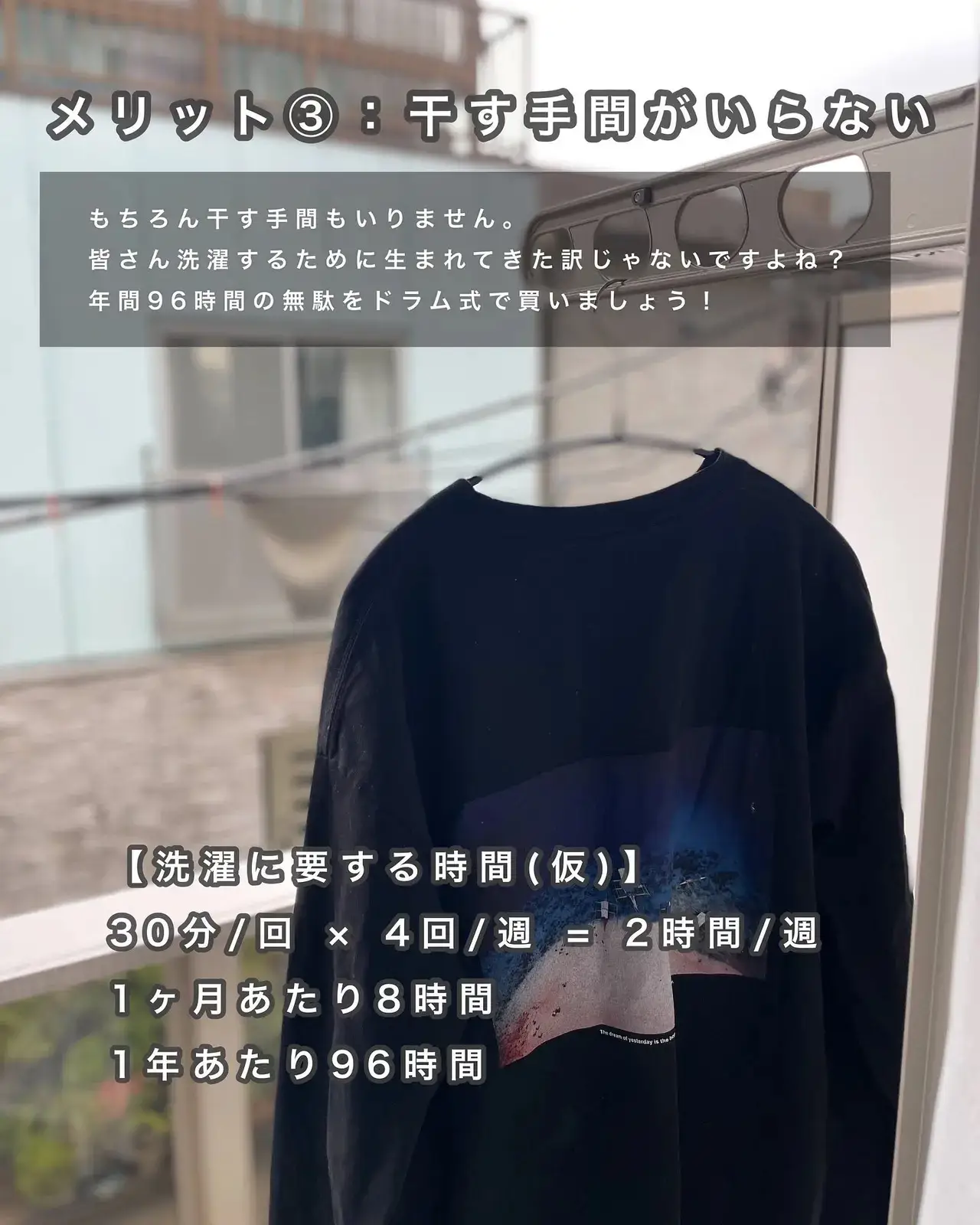 買ってよかった圧倒的No1 ドラム式の謎 | コンクリのGENが投稿した 