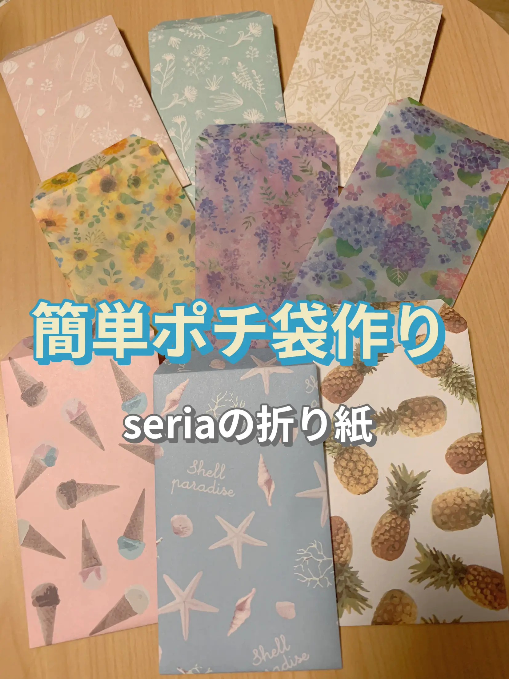 seriaグッズ】seriaの折り紙で《簡単ポチ袋》作り | ぴーママ🍀子育て