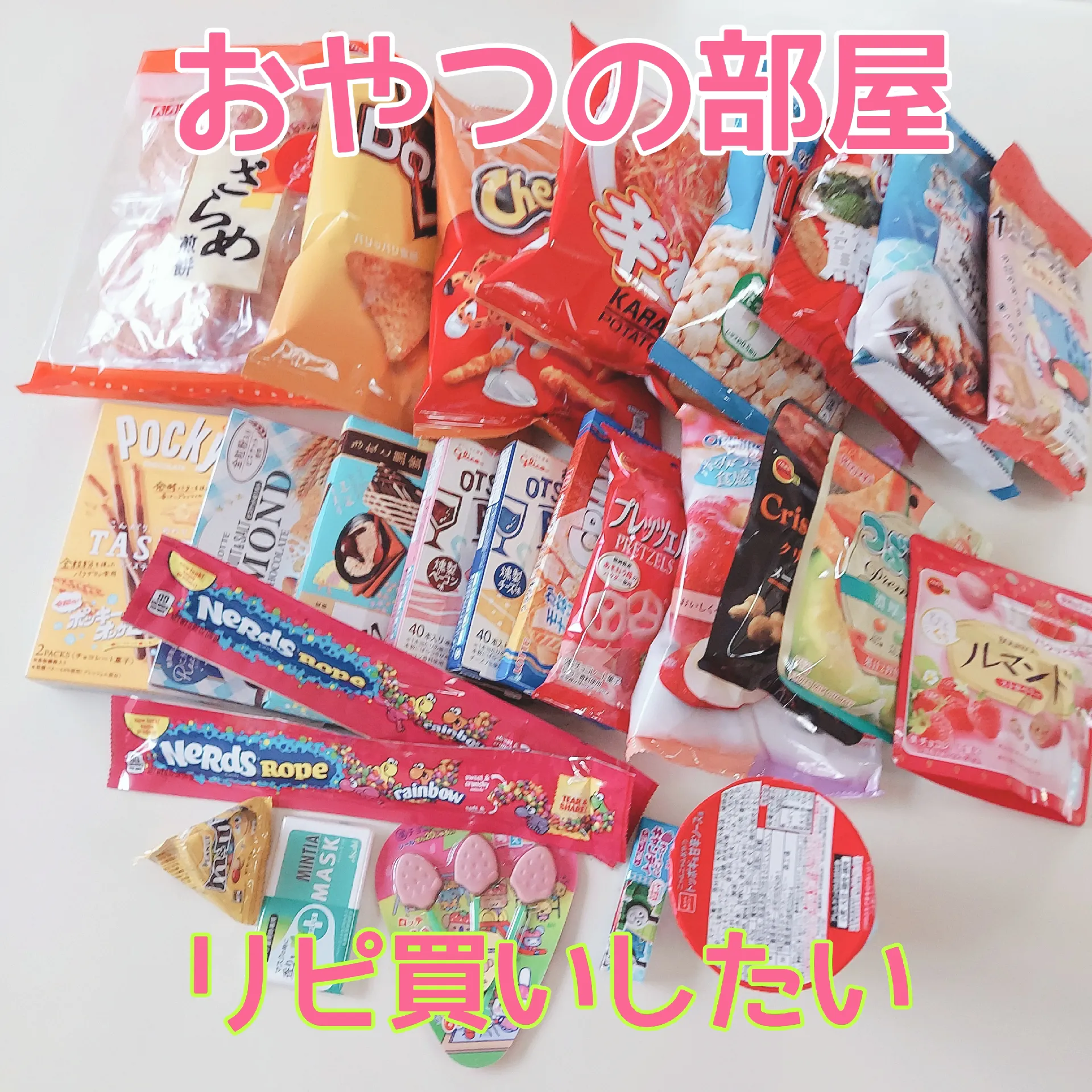 🉐買い！お得なお菓子の福袋！ | ちえぴーおすすめ商品😊💕が投稿したフォトブック | Lemon8