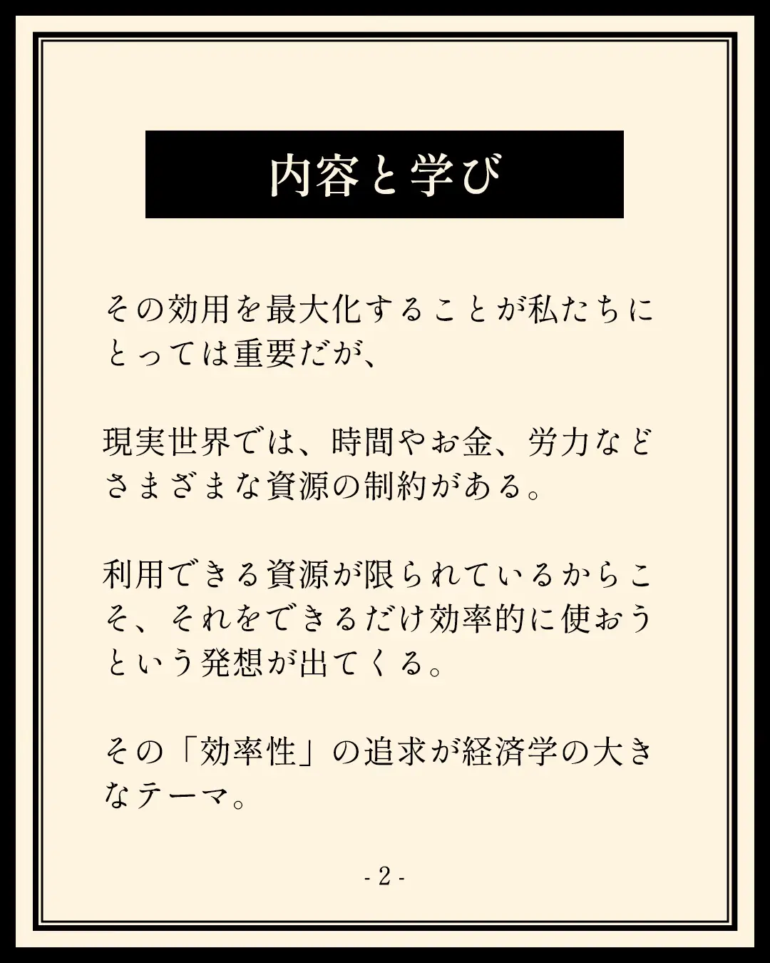 高校生のための経済学入門 - Lemon8検索