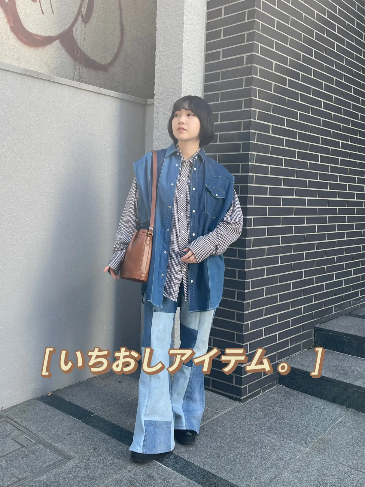 オールデニムで渋めコーデ👖 | とらが投稿したフォトブック | Lemon8