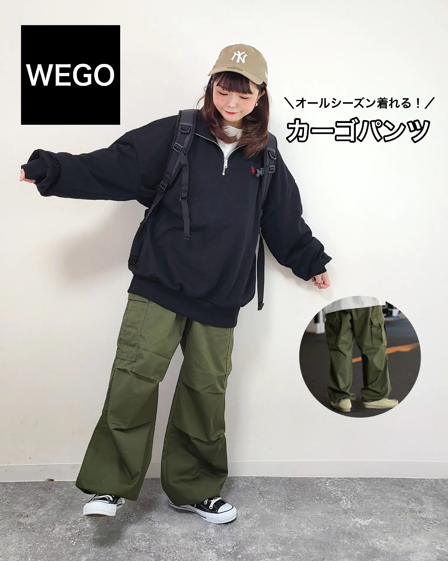 即買い！⭐WEGOのカーゴパンツが可愛いすぎ！✨オールシーズン着れ