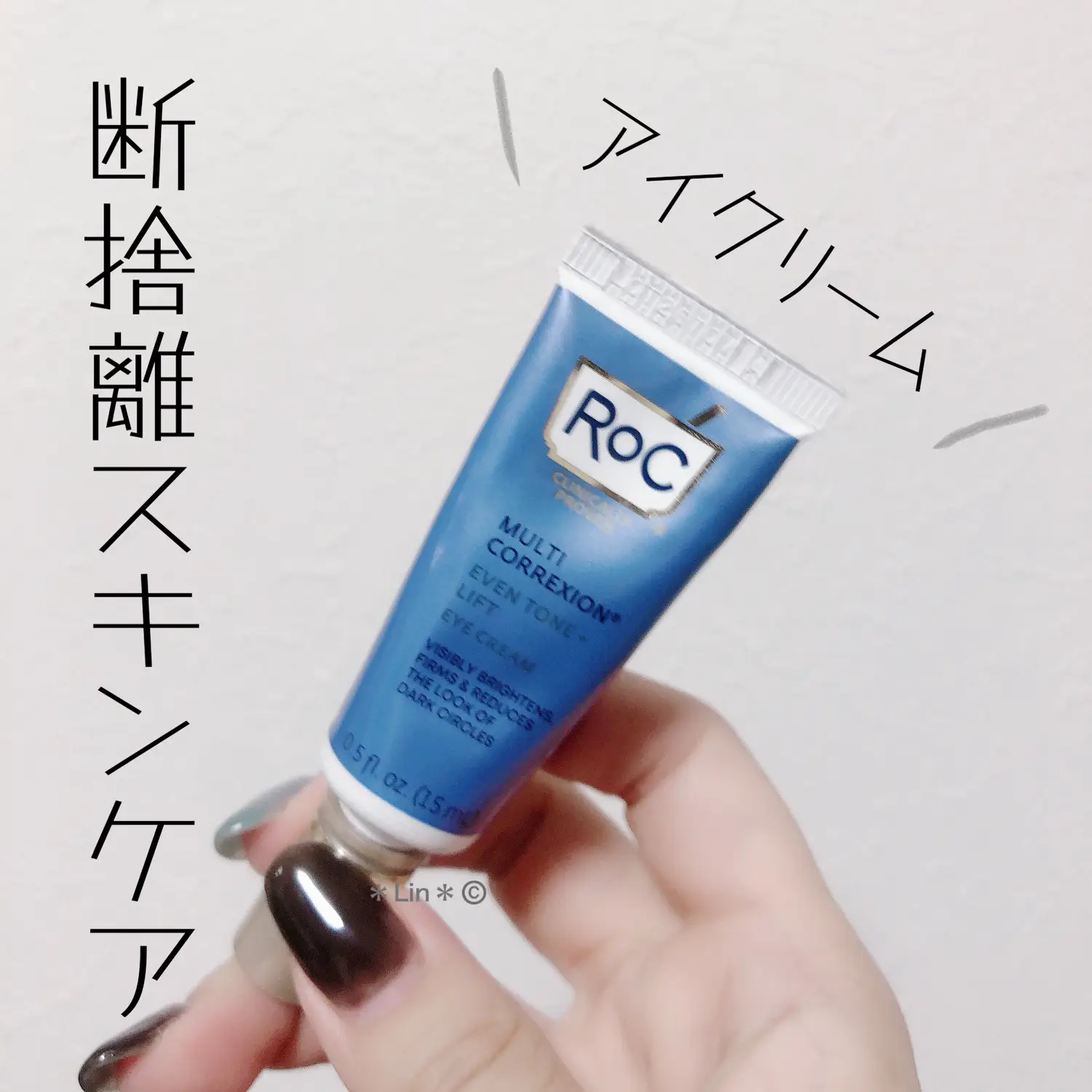 本日の #断捨離スキンケア #roc #roceyecrea | ＊Lin＊が投稿した