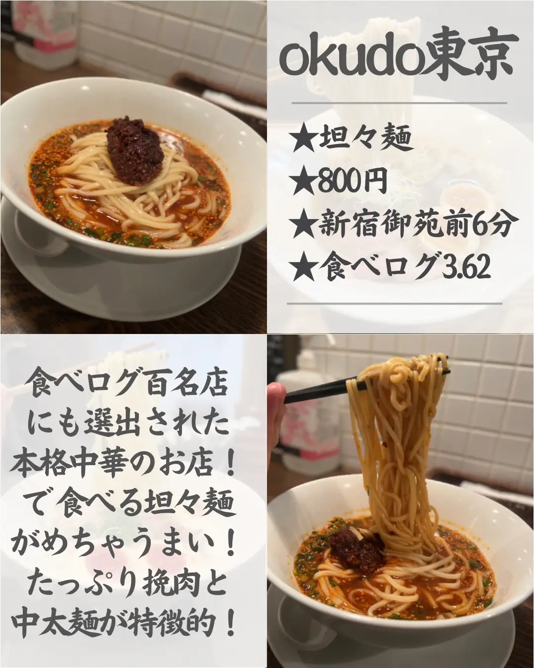 渋谷ラーメン美味しい - Lemon8検索