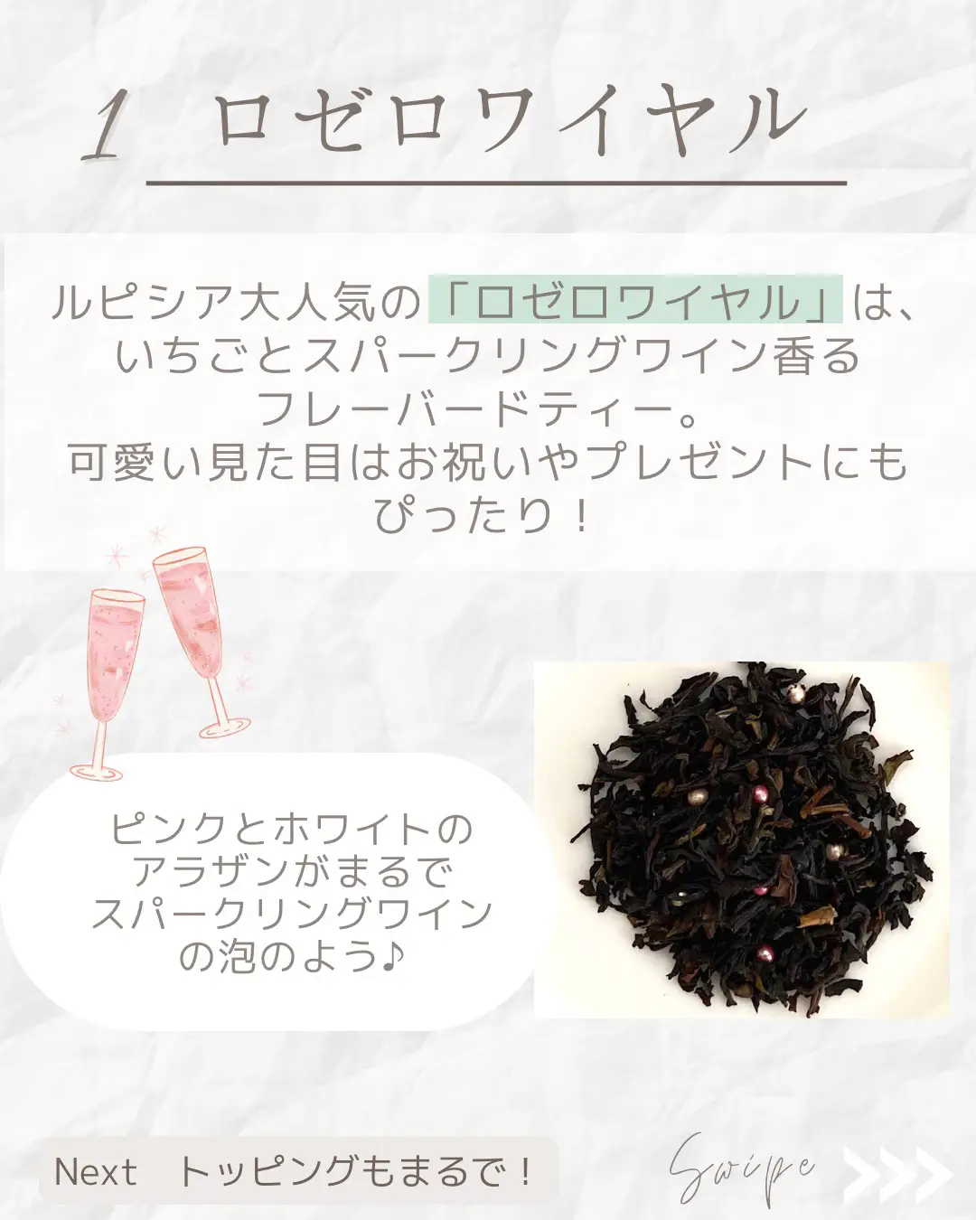 ルピシア】トッピングも可愛い♡フレーバード紅茶5選♪ chitose☕️紅茶×カフェが投稿したフォトブック Lemon8