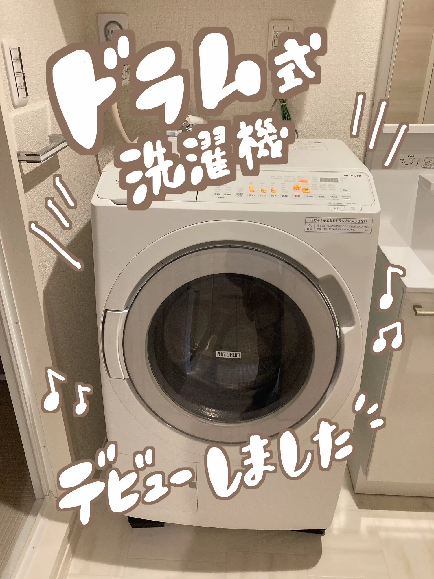 853送料取付無料！東芝高性能おしゃれホワイトインテリア洗濯機 ...