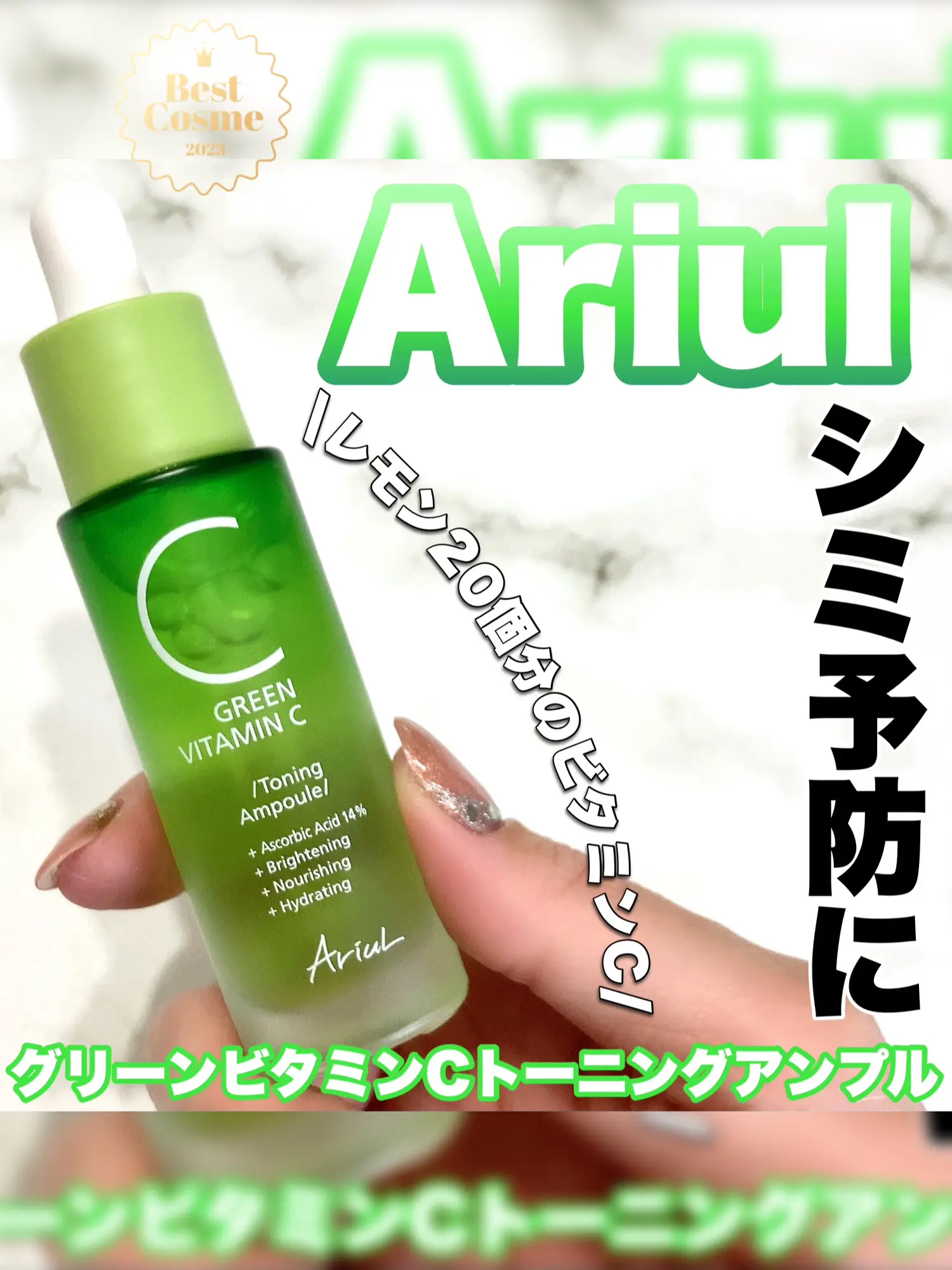 アリウルグリーンビタミンC アンブル 15ml／アイリムーバーパッド - 美容液