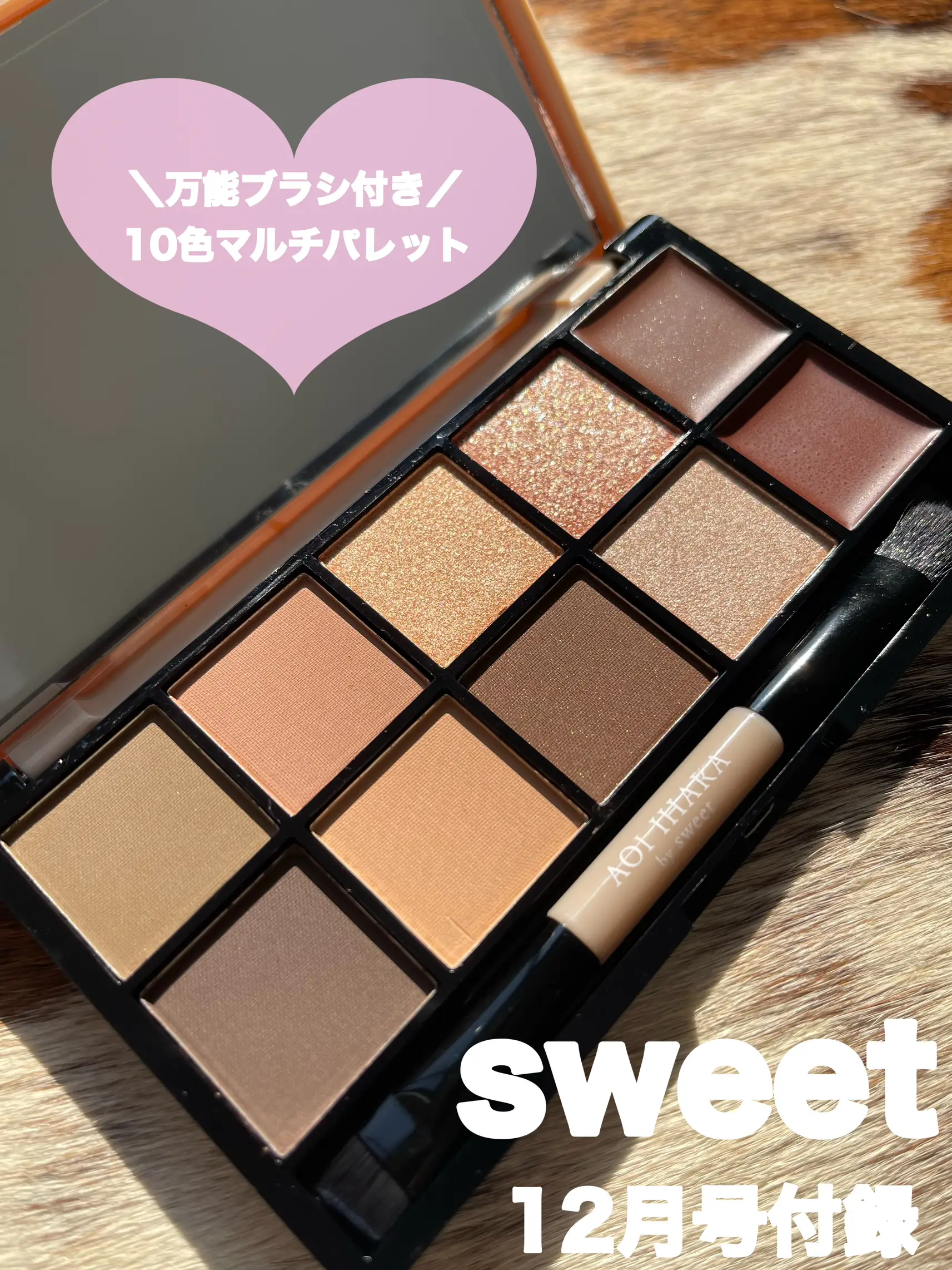 sweet12月号付録 マルチパレット | chamaru222が投稿したフォトブック