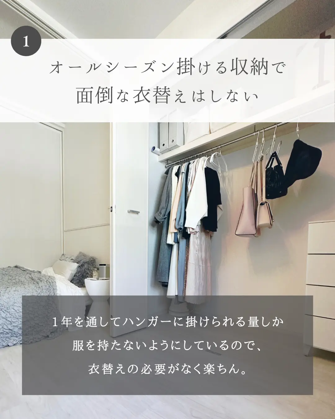 シンプル部屋の服管理＆ケア | ゆね｜余白𝗟𝗶𝗳𝗲が投稿したフォト