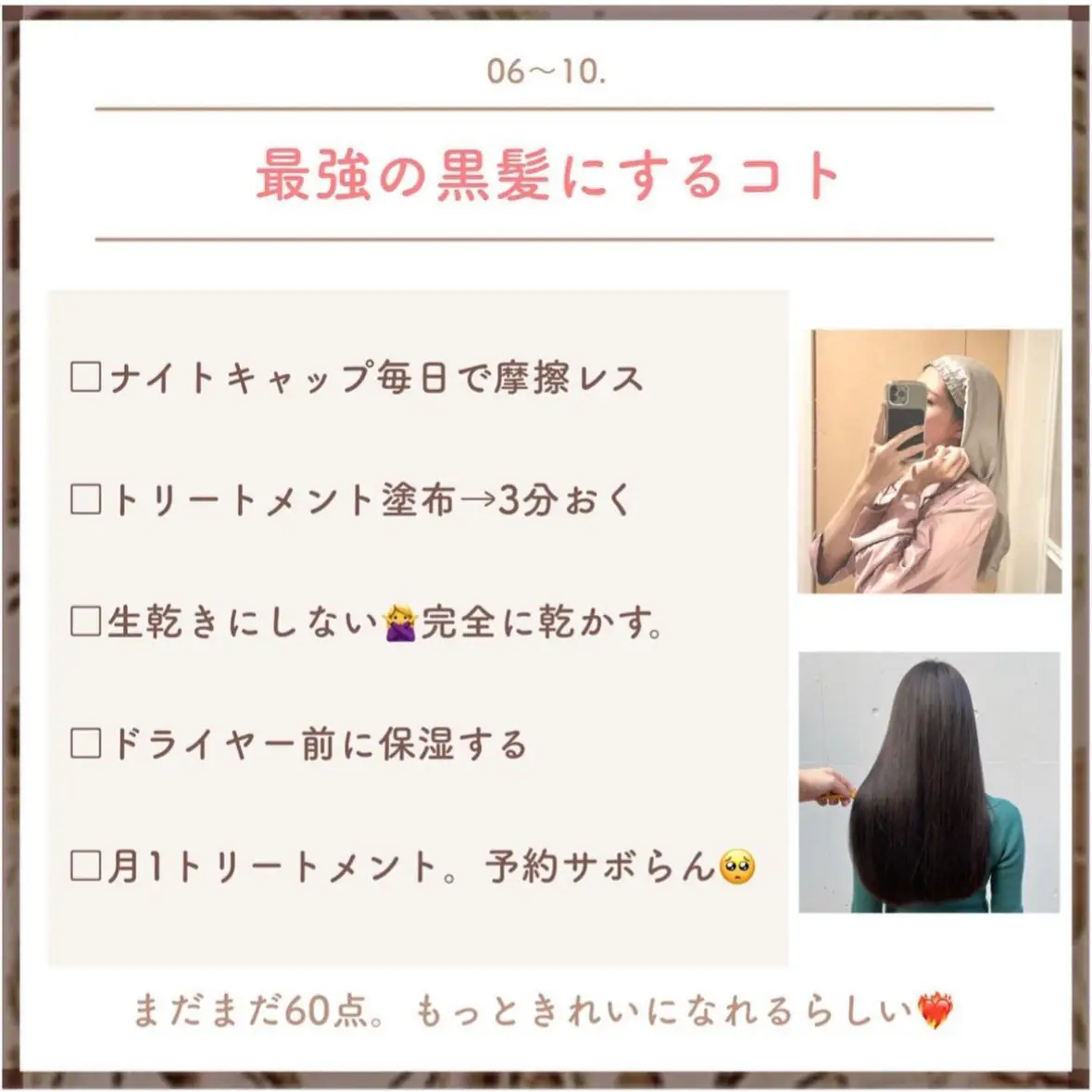 良い女になるために新生活したいコト?❤️‍? | あんにん_自信を 