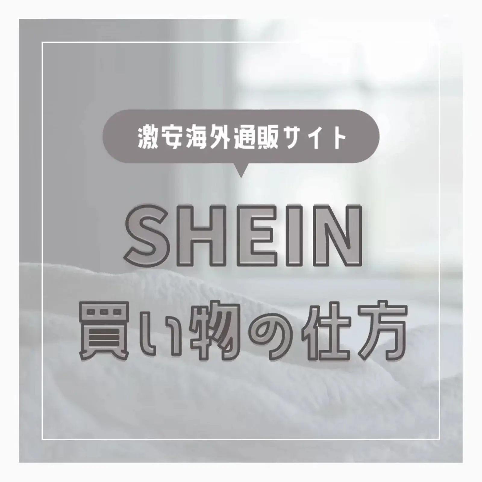 2024年のSheinウィッグ用品のアイデア19選