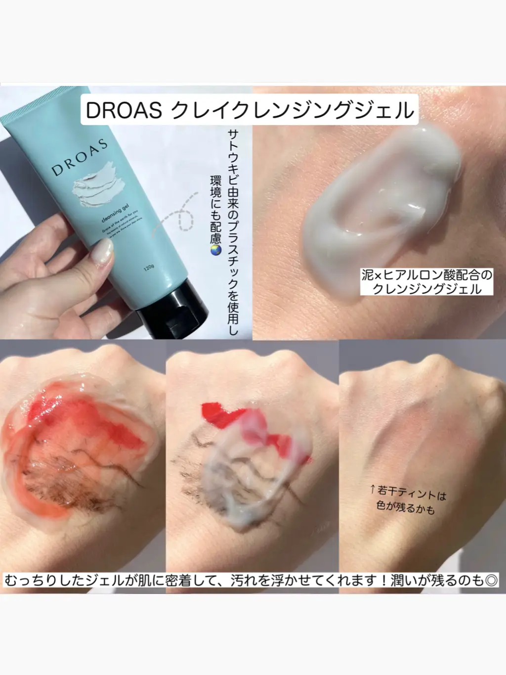 ヘアケアで有名！DROASからスキンケアラインが新登場！】 | 薬局美容