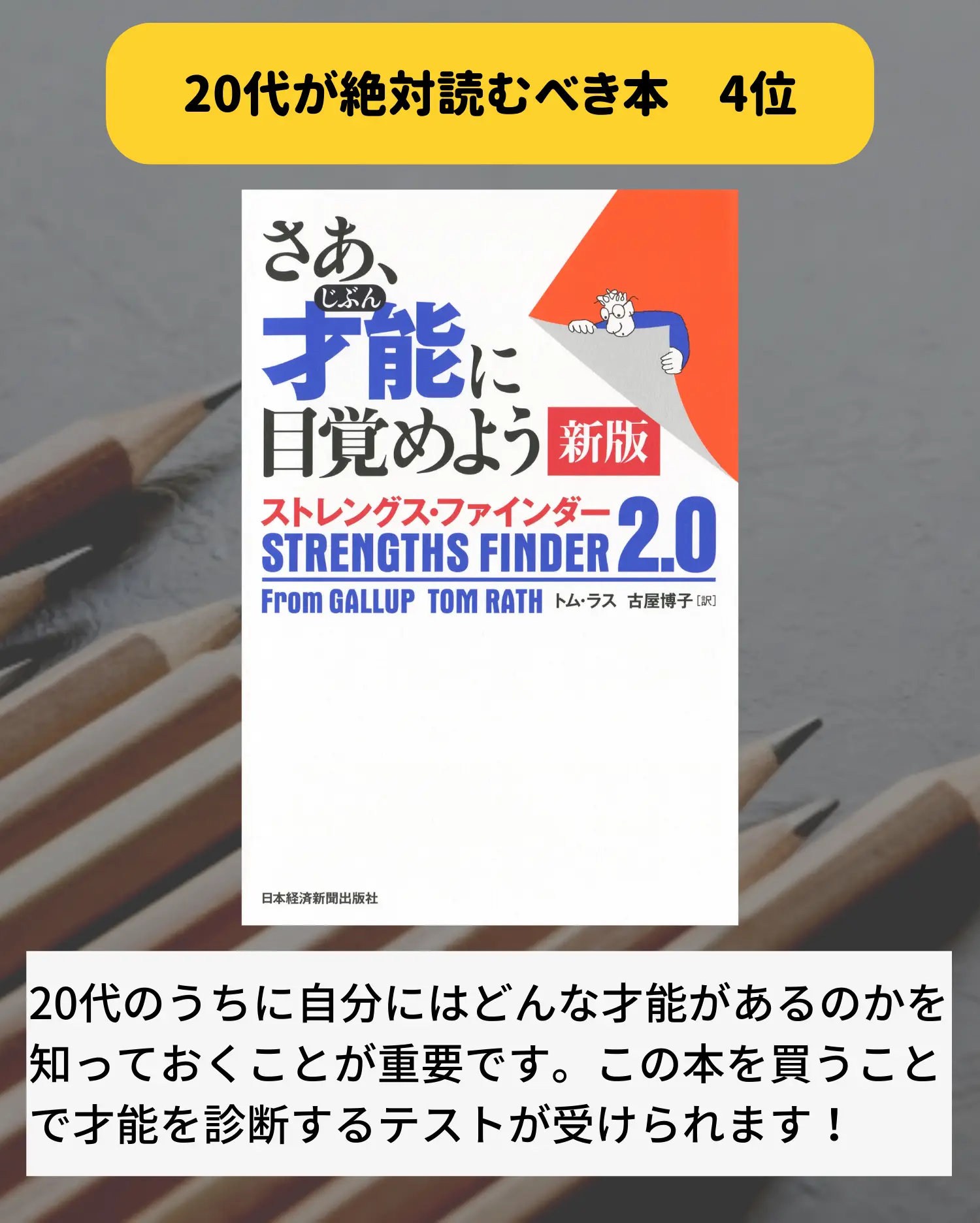 読むべき本 20代 - Lemon8検索