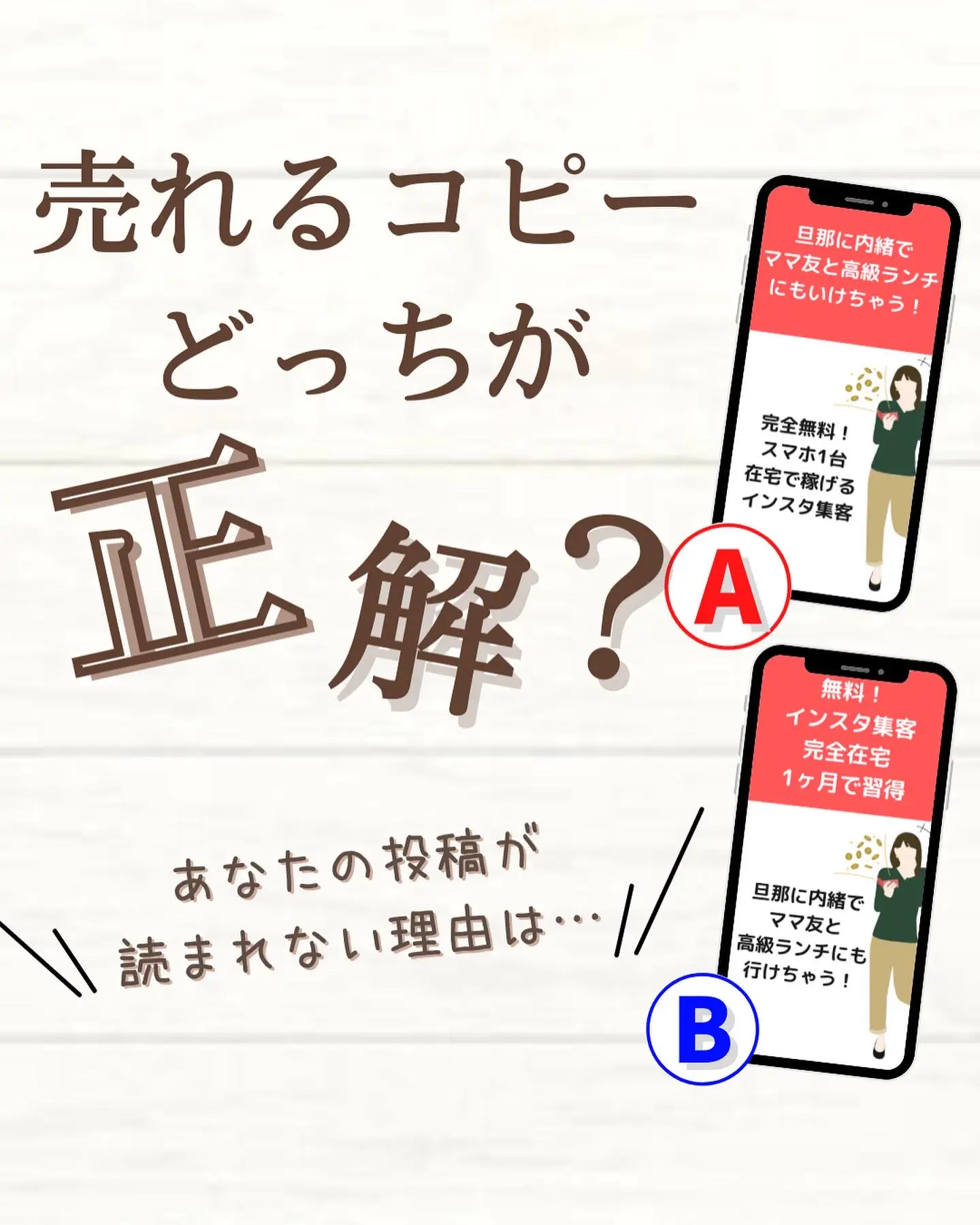 売れるコピー🍋どっちが正解⁉️ | たなけんが投稿したフォトブック