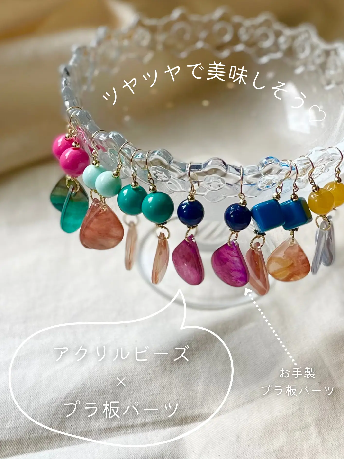 ♡アクリルビーズ×お手製プラ板パーツのピアス♡ | 𝙈𝙄𝙕𝙐