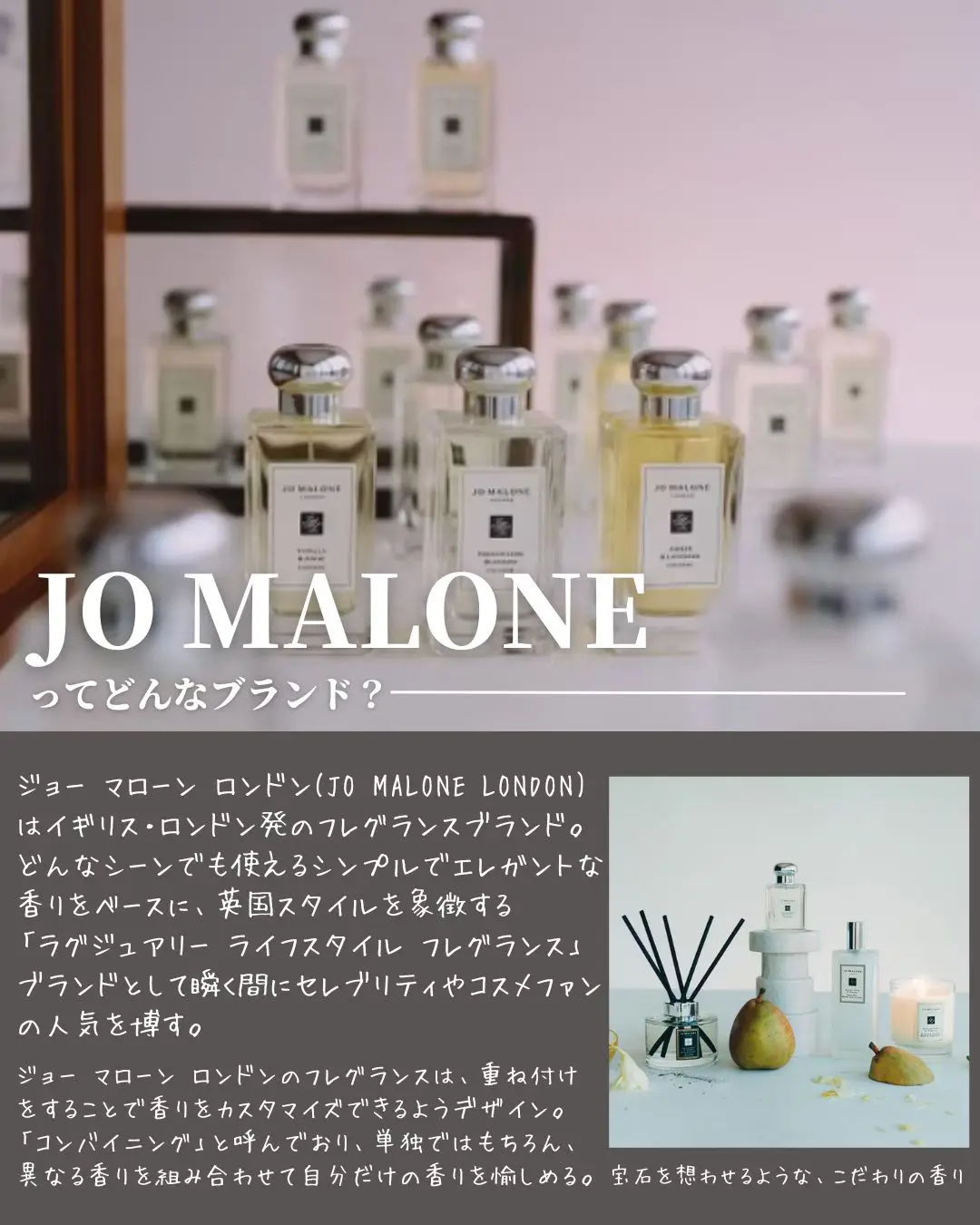 Jo Malone London - Lemon8検索