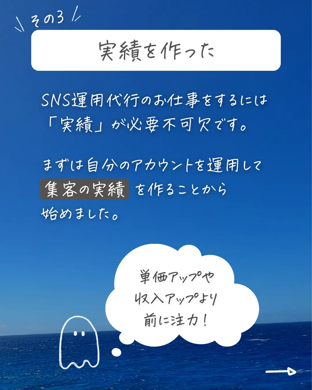 たった3ヶ月で／ SNSを仕事にした方法 | こもりん@365日旅暮らしが投稿したフォトブック | Lemon8