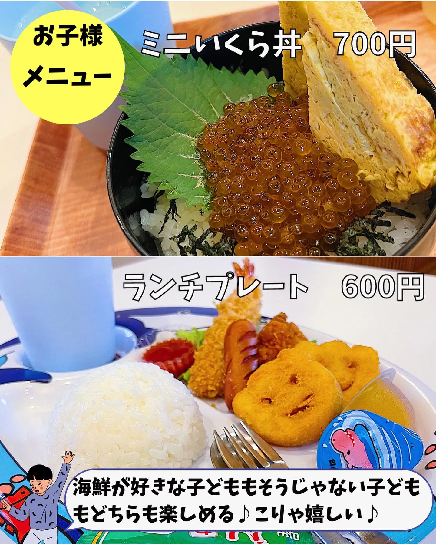 もはや芸術な海鮮丼【久喜市】 | 子どもとランチ@埼玉、群馬が投稿した