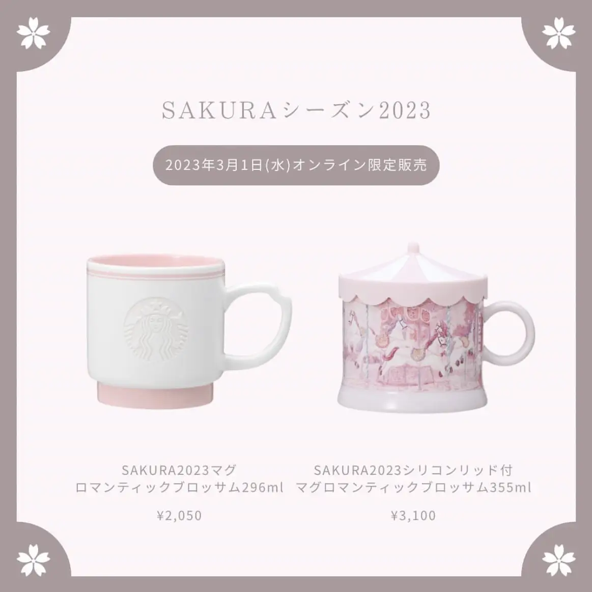 ₊⁺♡̶ 𝐓𝐨𝐝𝐚𝐲'𝐬 𝐓𝐢𝐚𝐫𝐚 ♡̶₊⁺ 《 Starbucks SAKURA2023