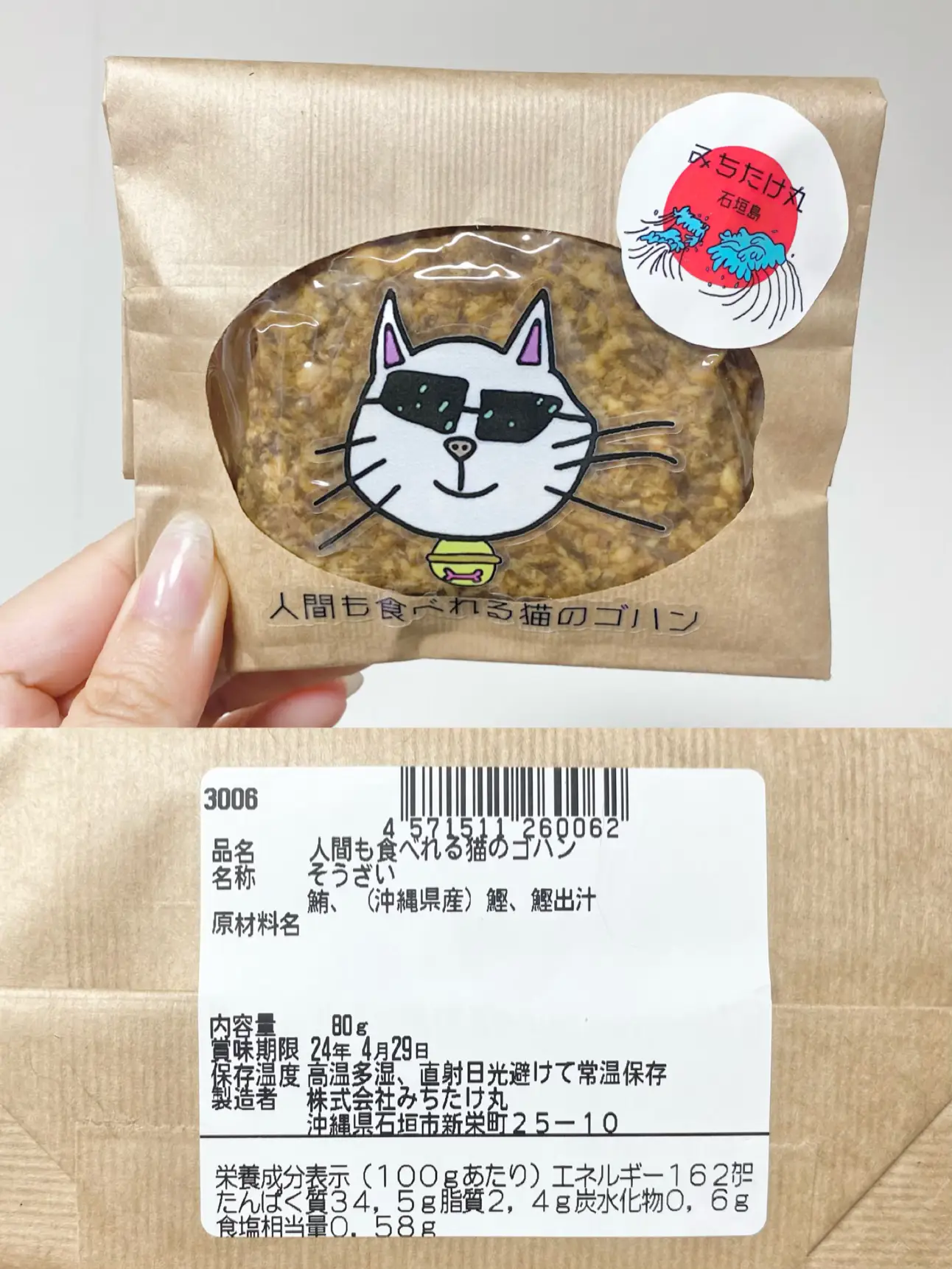 人間も食べれる猫のゴハン | 海底のほたてが投稿したフォトブック | Lemon8