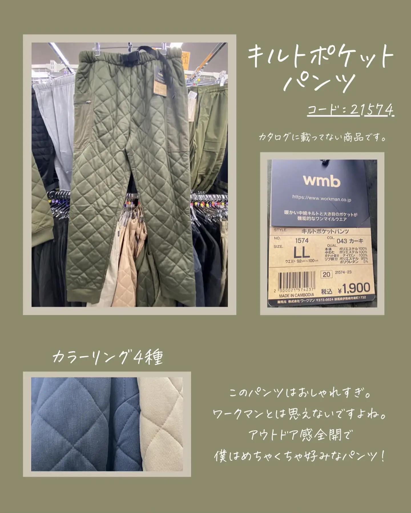 自称ワークマンパトローラーが教える／ 今週、気になるワークマン商品【10/17〜】 | リョウ🏕アウトドアのある暮らしが投稿したフォトブック |  Lemon8