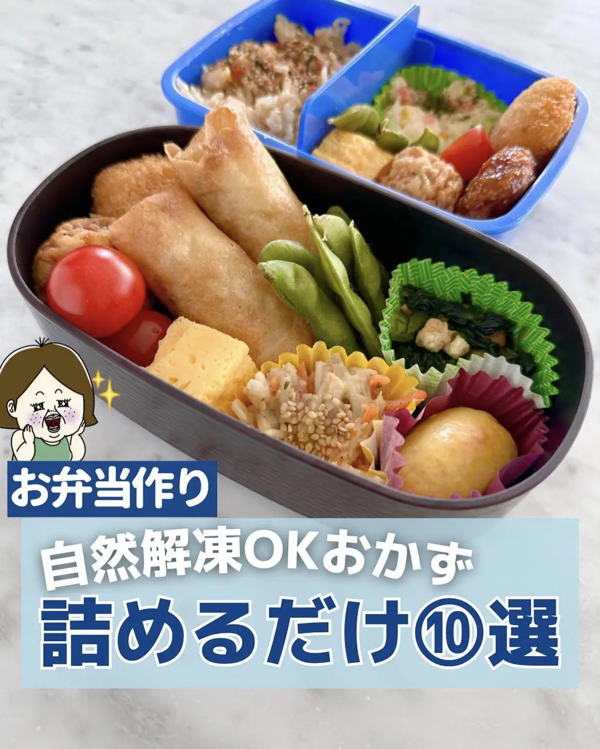 Make a Bento Lunch for a Picky Eater - Call Me Grandma