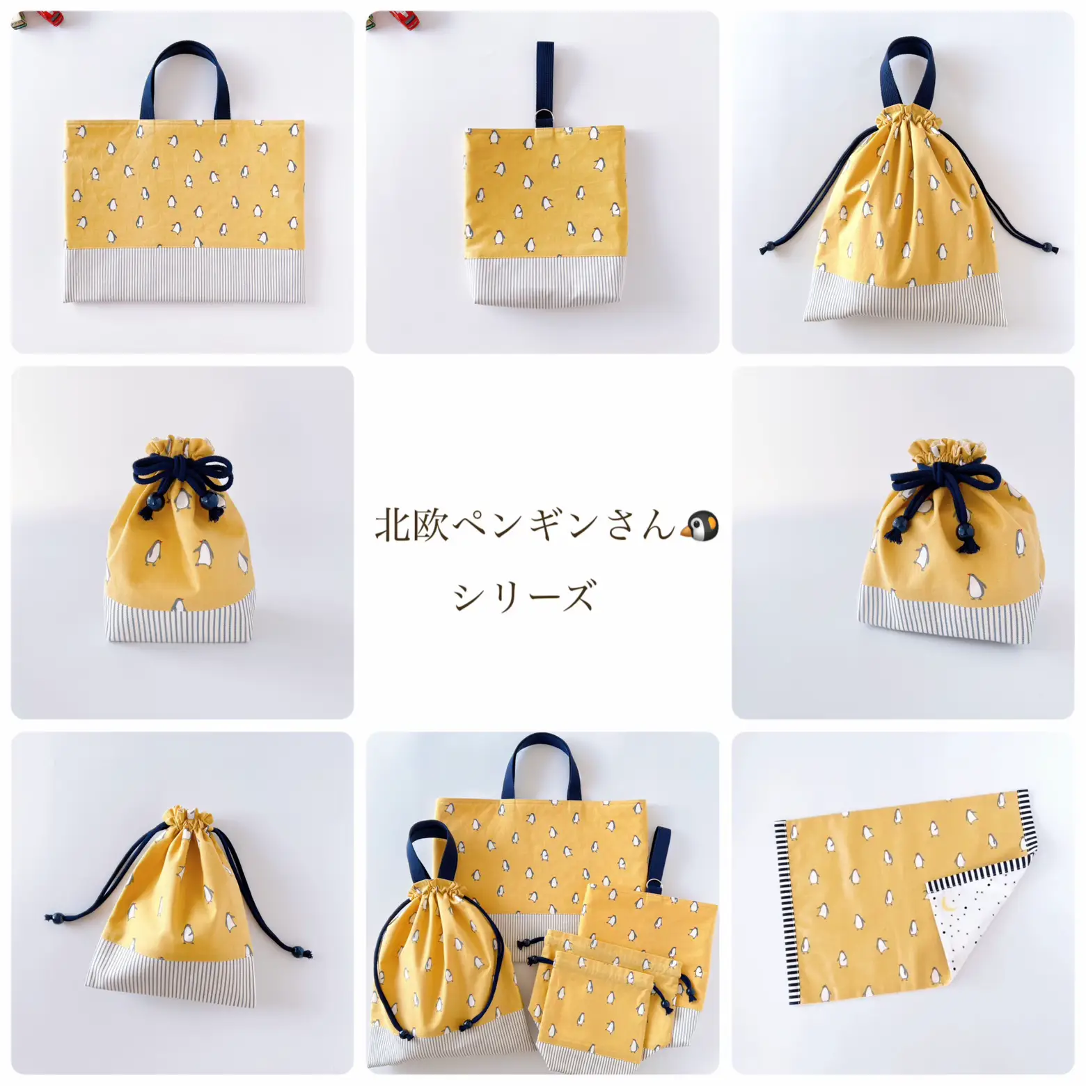 北欧ペンギンさん? 入園入学グッズ | 手づくりのお店 miraco屋が投稿 