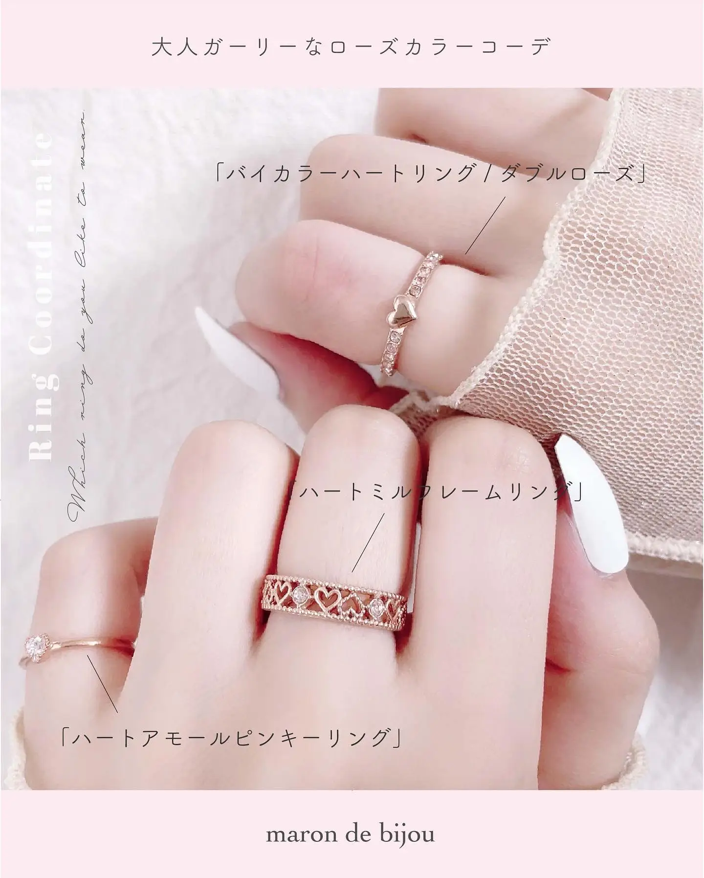 おすすめリングコーデ5選💍   | maron de bijouが投稿したフォトブック