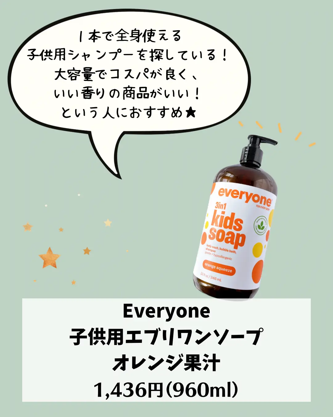 iHerb】コスパ最強！爽やかフルーティーな香りの子供用全身シャンプー | ぼむ｜ゆるオーガニックな暮らしが投稿したフォトブック | Lemon8