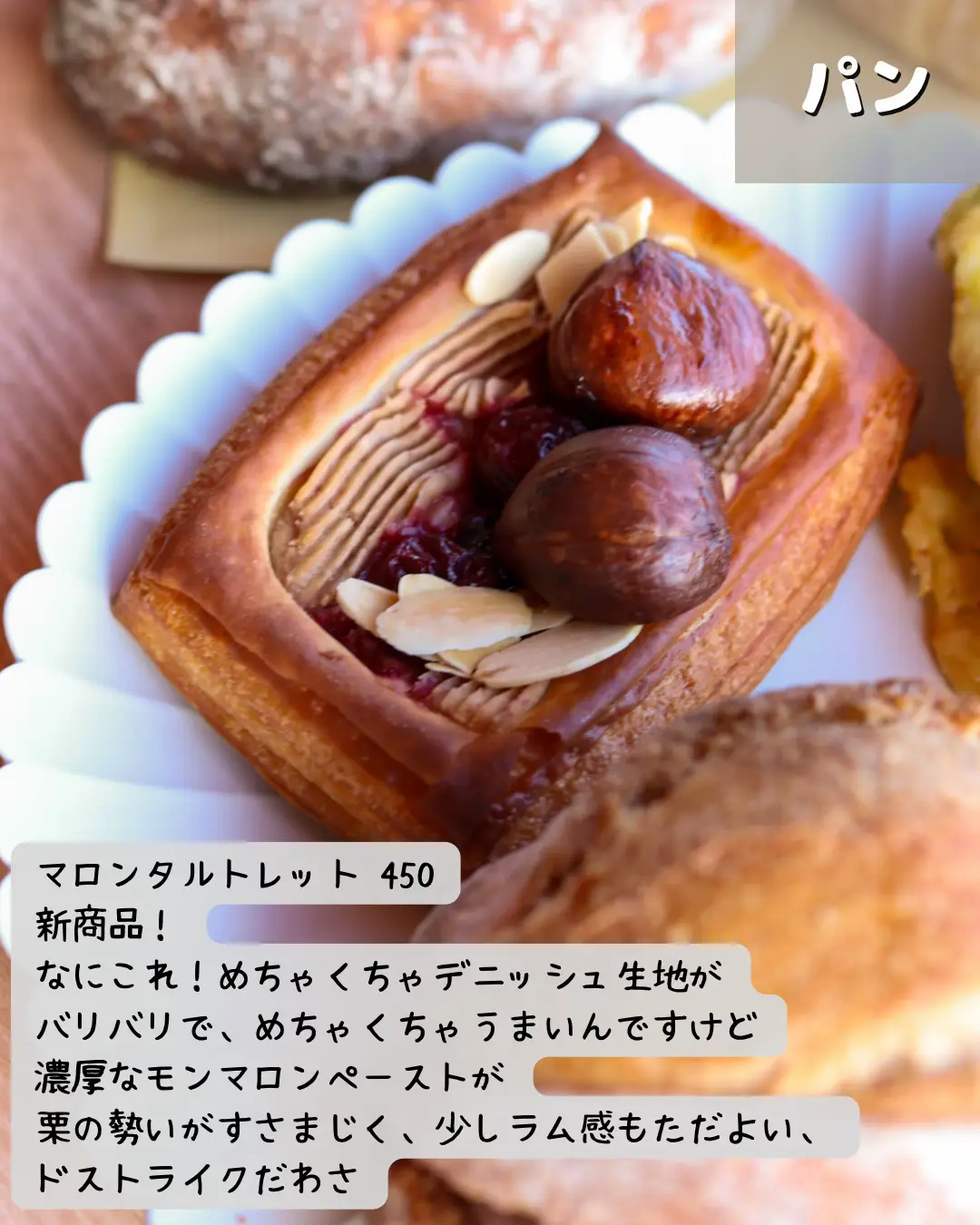 遠くても絶対行った方がいいパン屋さん🍞 | はらぺこ(パン🍞カフェ☕️)が投稿したフォトブック | Lemon8