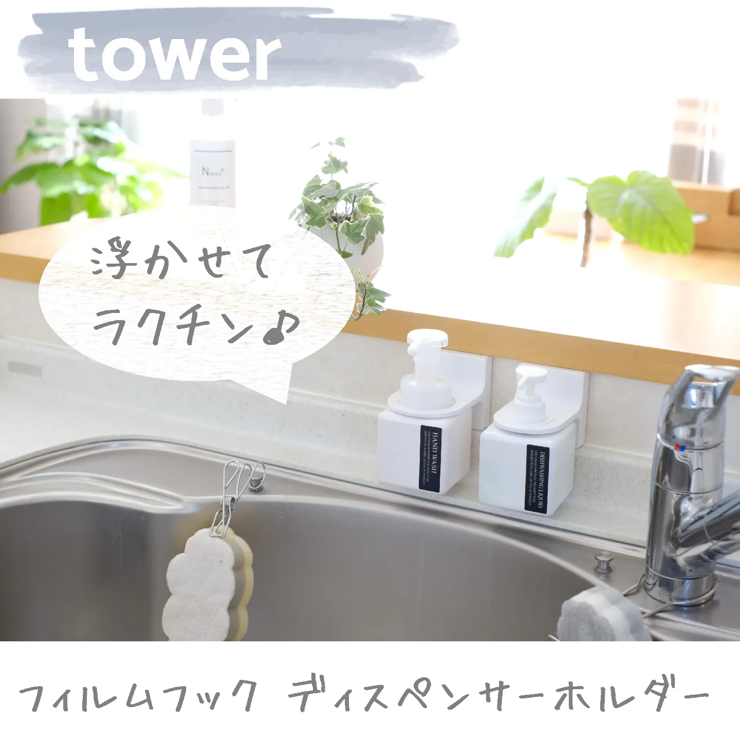 tower＊浮かせてラクチン！「フィルムフック・ディスペンサーホルダー」♪ chiko＊100均/暮らしが投稿したフォトブック Lemon8