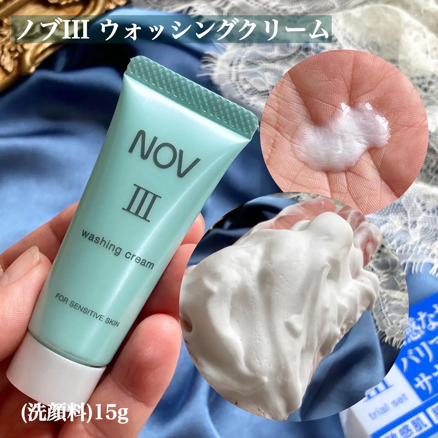 ノブⅢ ウォッシングクリーム 洗顔料 - スキンケア/基礎化粧品