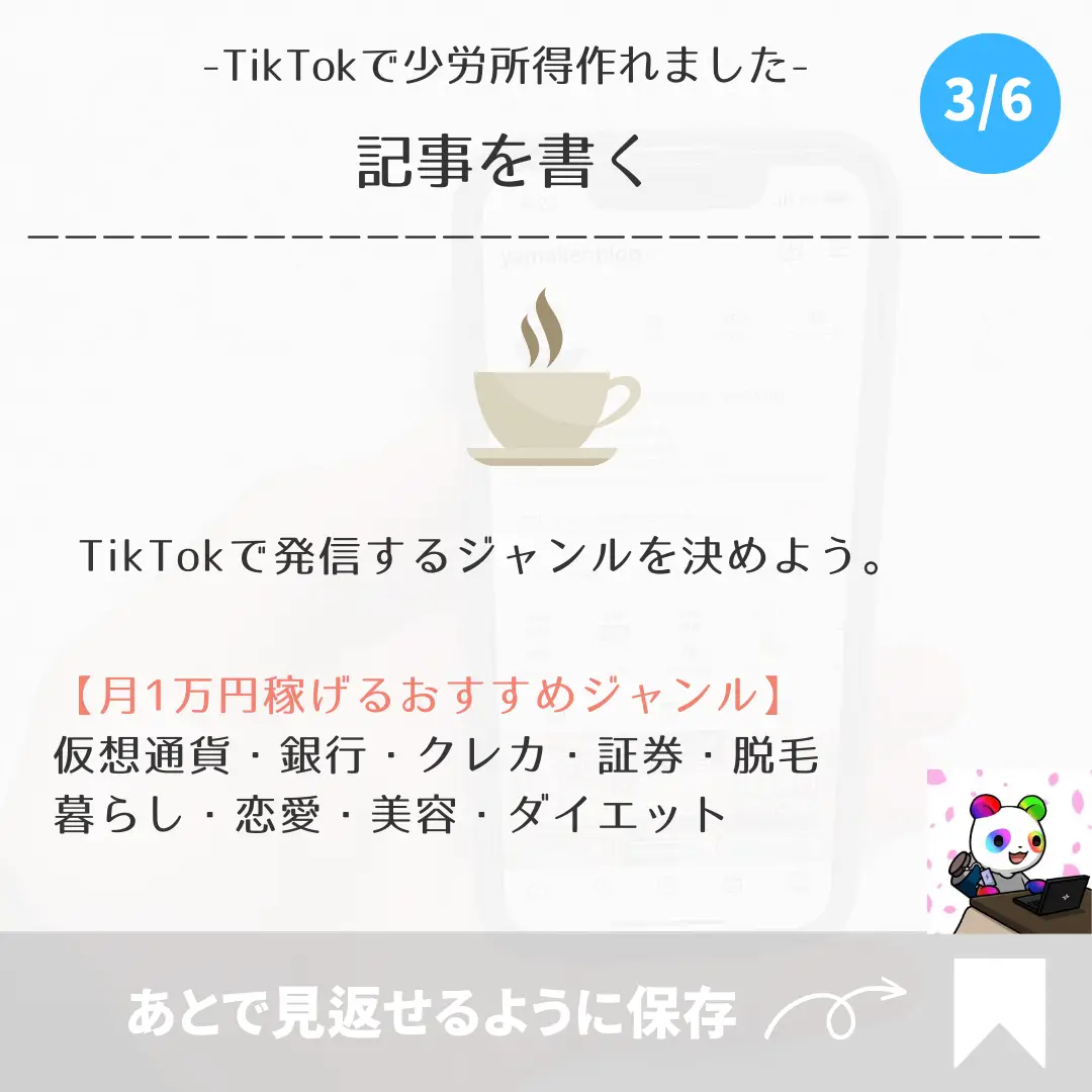 TikTok Liteを使って10日間で20万円稼げた話（誰でも実践可能