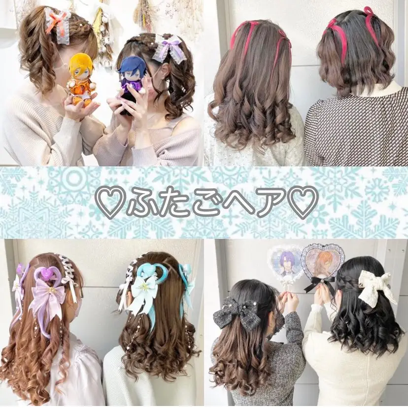 推し活にも☆リボン＆キラキラハート 奥深し ヘアメ、ヘアアクセ