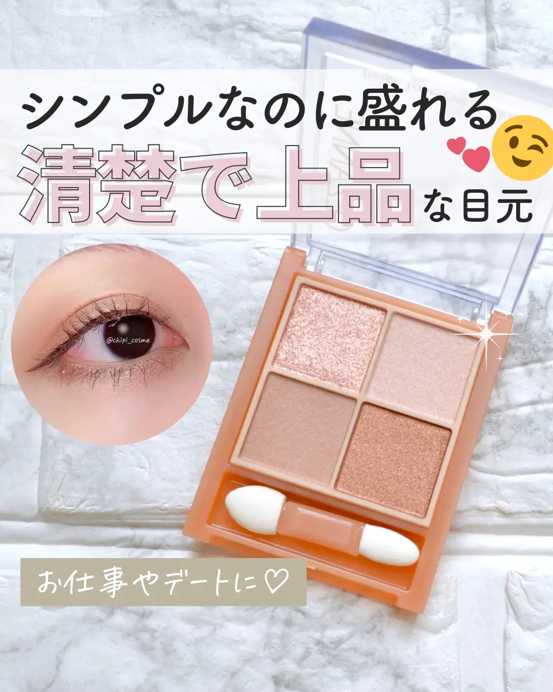 セザンヌ万能アイシャドウ💗 | chipi_cosmeが投稿したフォトブック