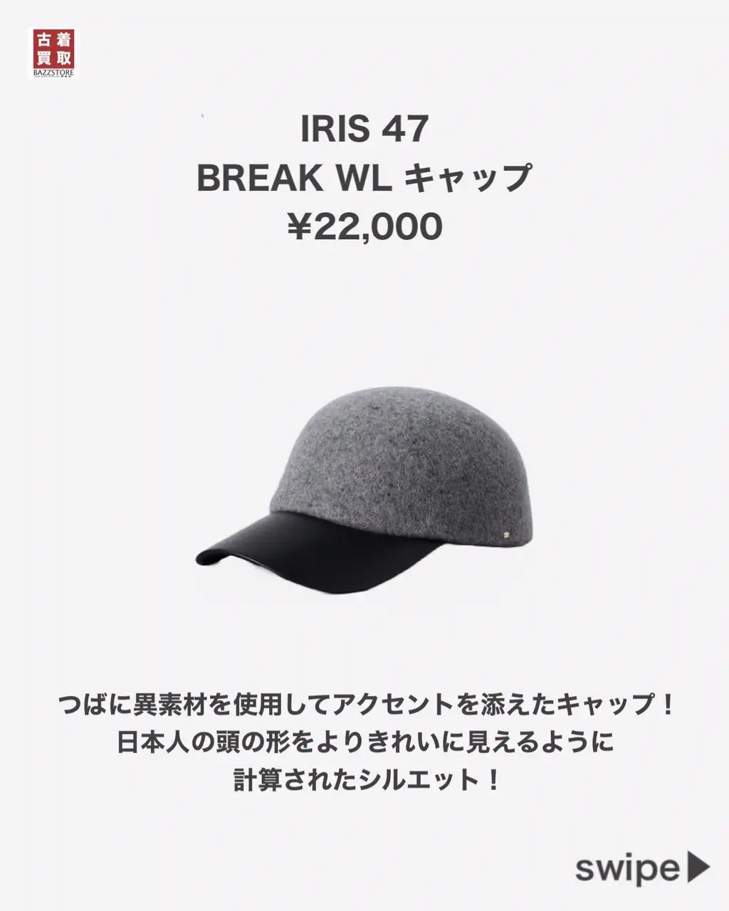 I want to match various outfits! Recommended cap 🧢 5 selections
