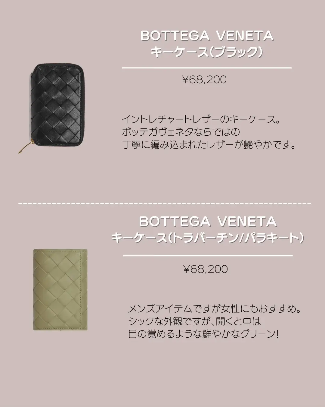ボッテガヴェネタ　キーケース　トラバーチン ボッテガヴェネタキーケーストラバーチン