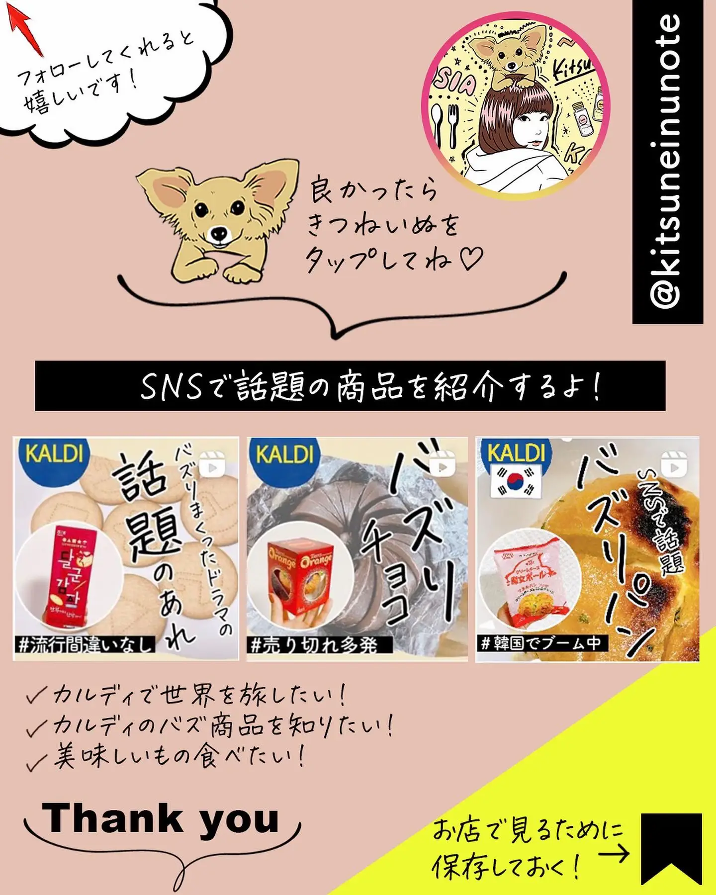 ▶︎特別感がすごいチョコ | きつねいぬ🦊カルディマニアが投稿した