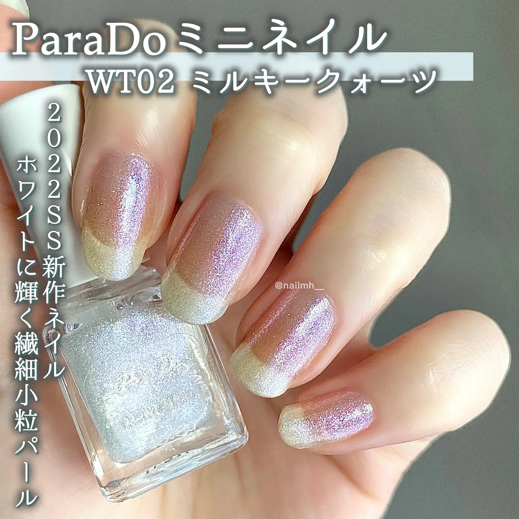 ホワイトに輝く繊細パール】ParaDoミニネイル WT02 | uiKa ⌇セルフネイルが投稿したフォトブック | Lemon8