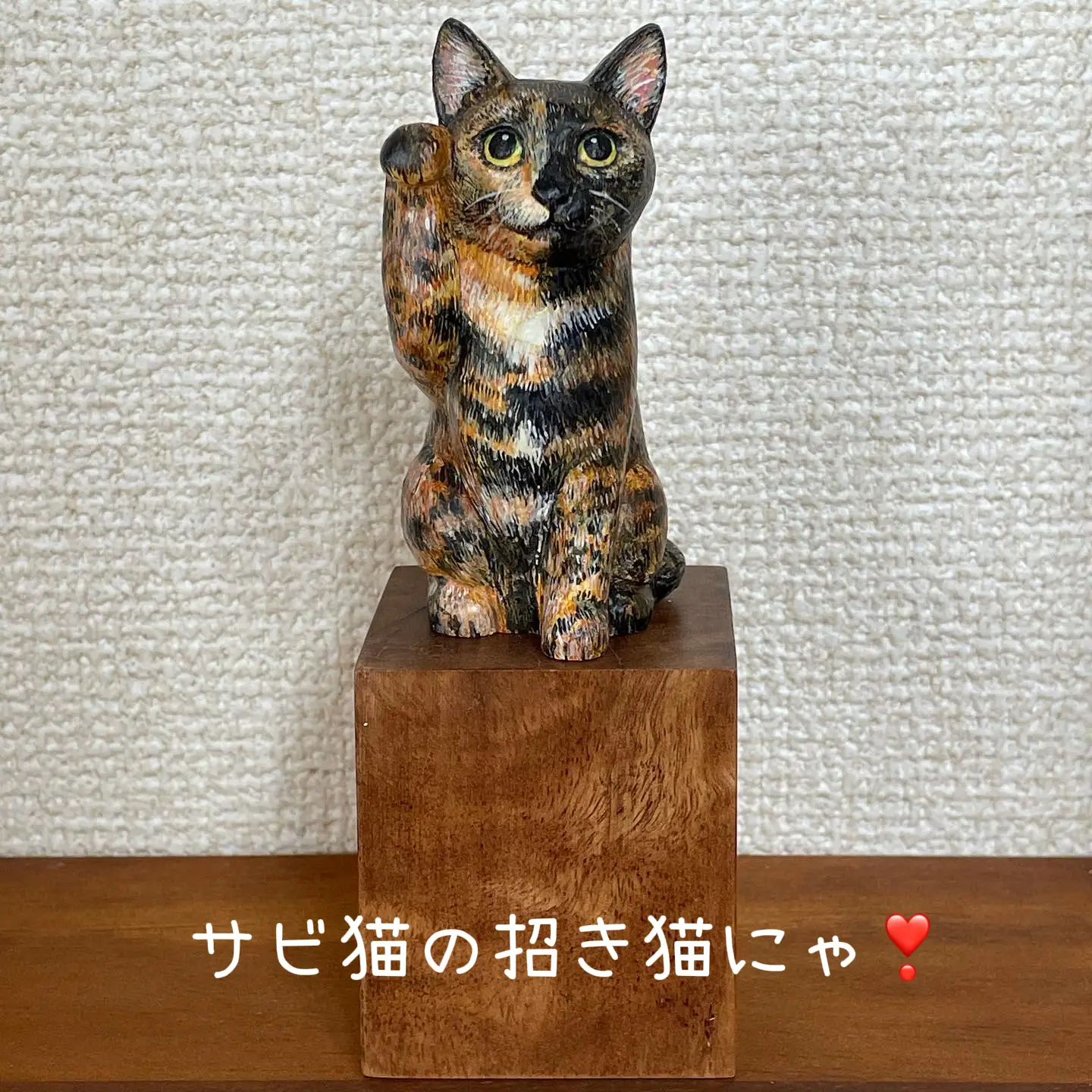 サビ猫 猫置物 猫作家 サインあり （サビ猫ちゃんの柄です