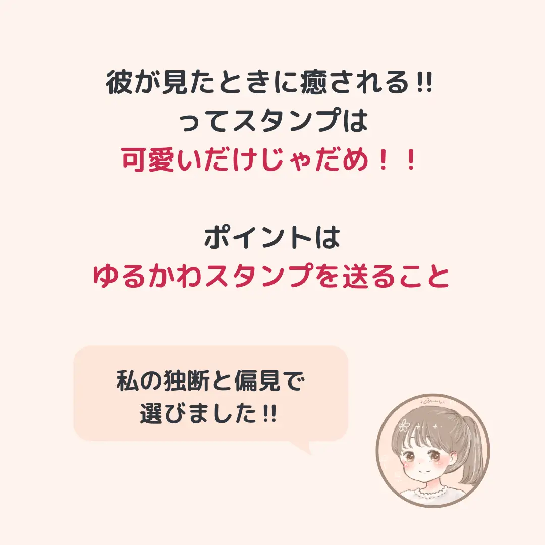 組み合わせが可愛いlineスタンプ - Lemon8検索