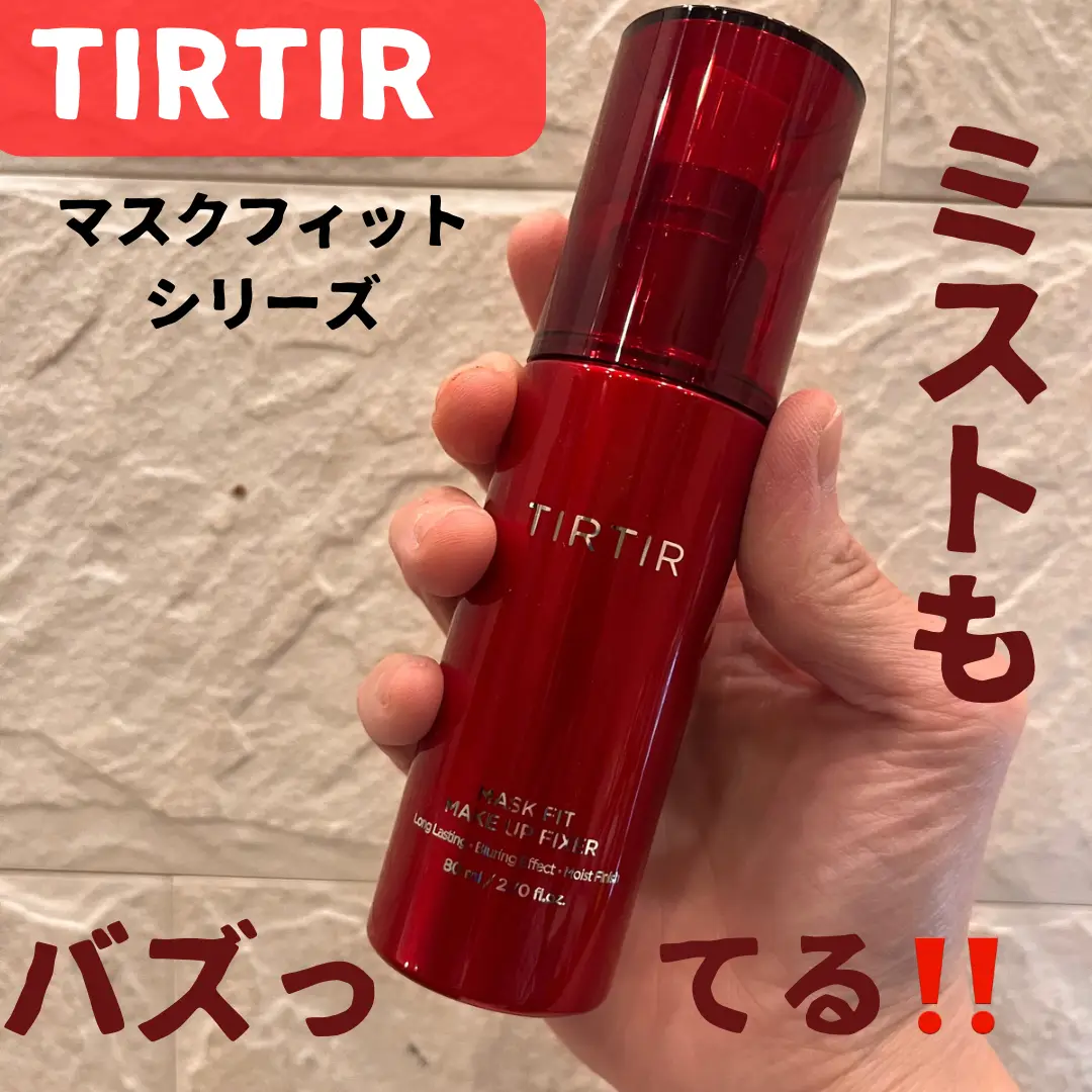 TIR TIR ミストもバズってる！ | えりりんが投稿したフォト