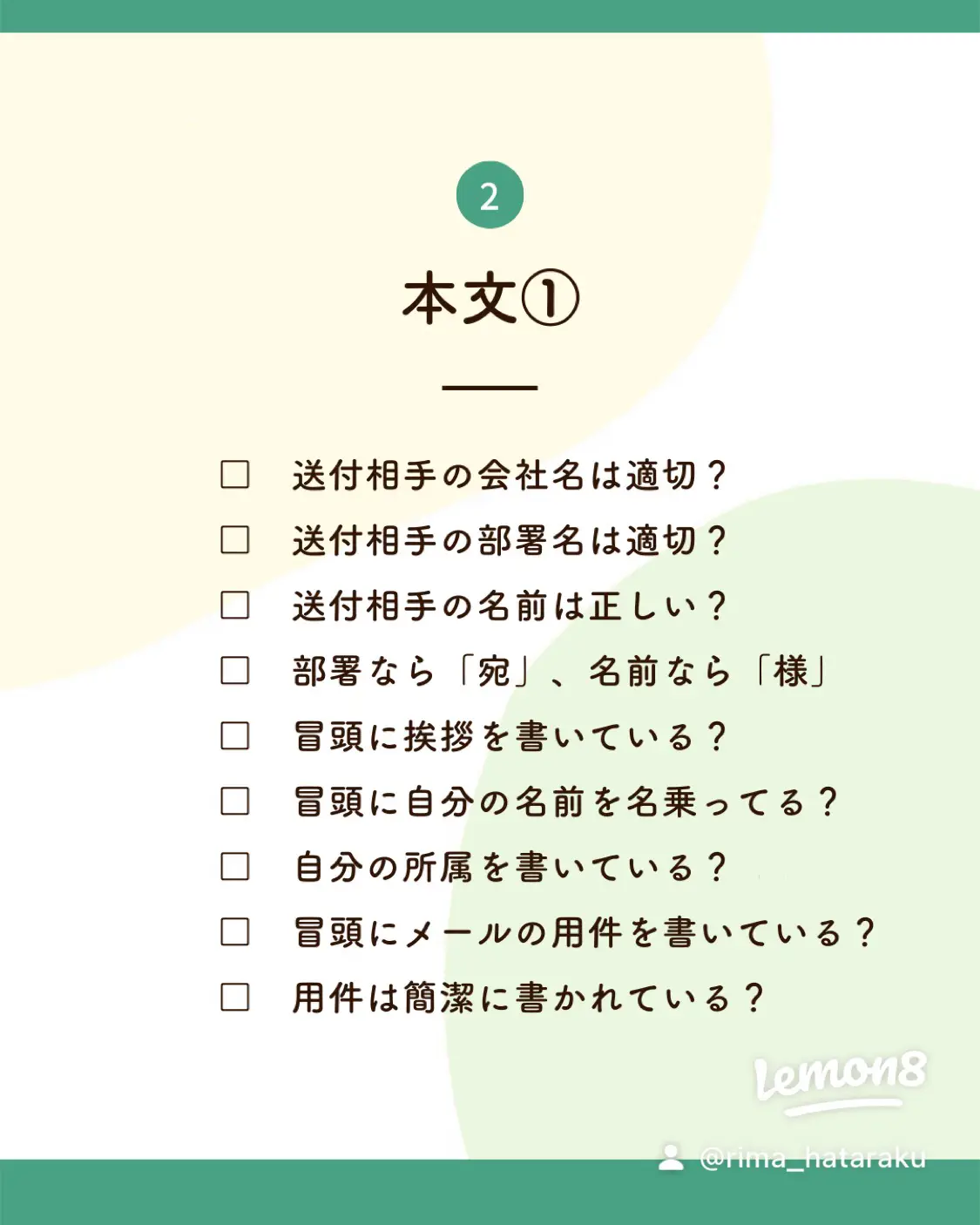ちゃんとチェックしてる？メール送信前のチェックリスト35！ | @が投稿 