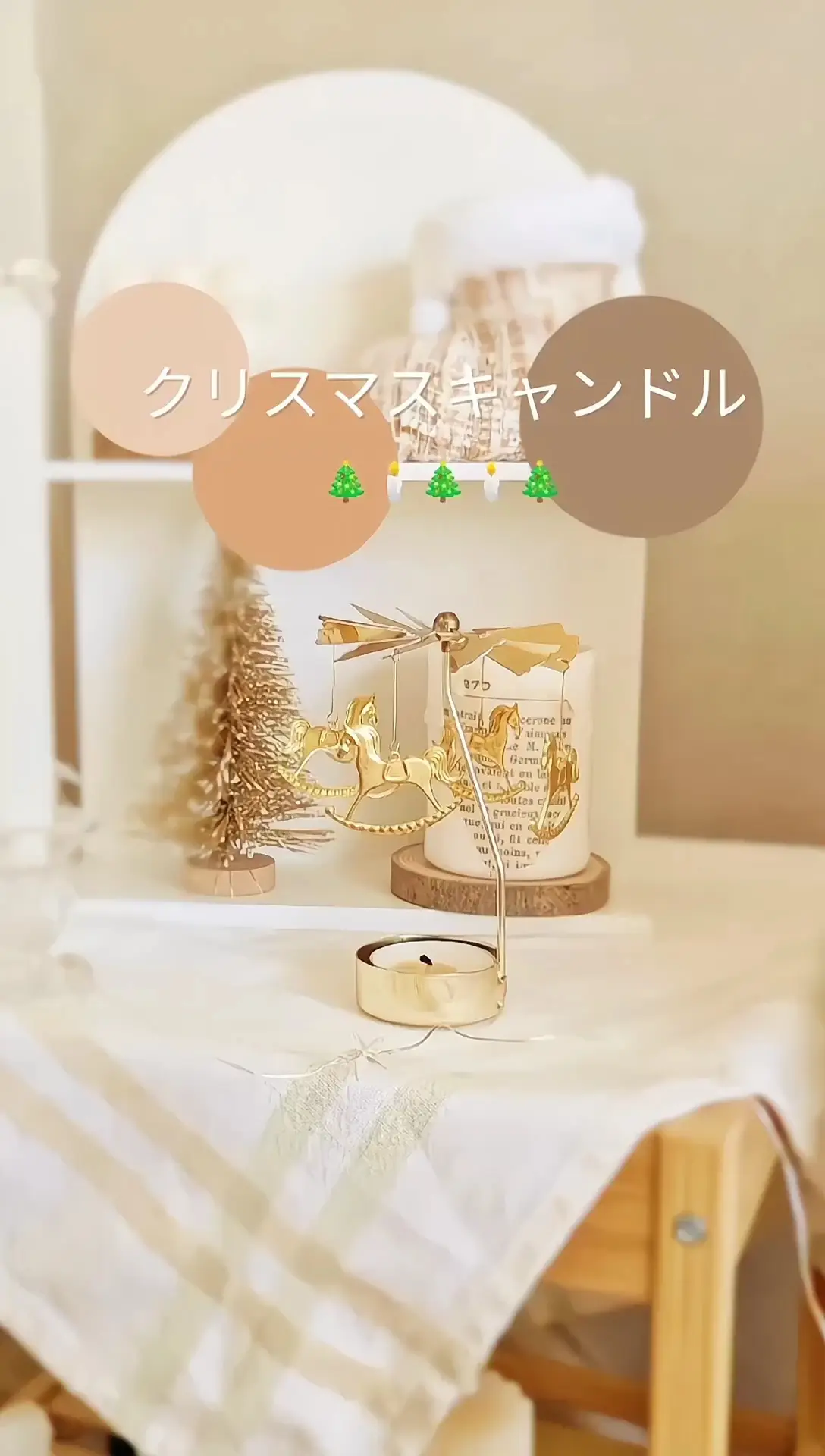 癒やされるクリスマスキャンドル🕯✨