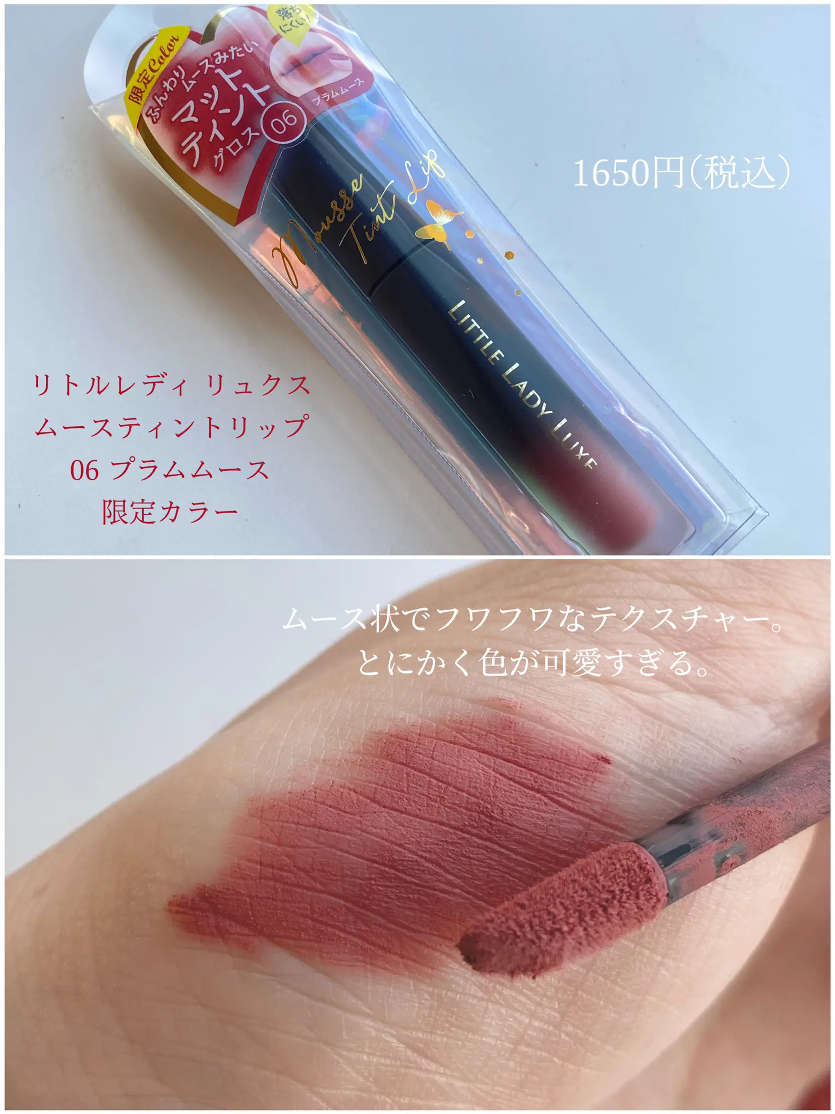 新感覚マットリップ】乾燥しないふわふわレア感リップ💄 | ユウカが投稿したフォトブック | Lemon8