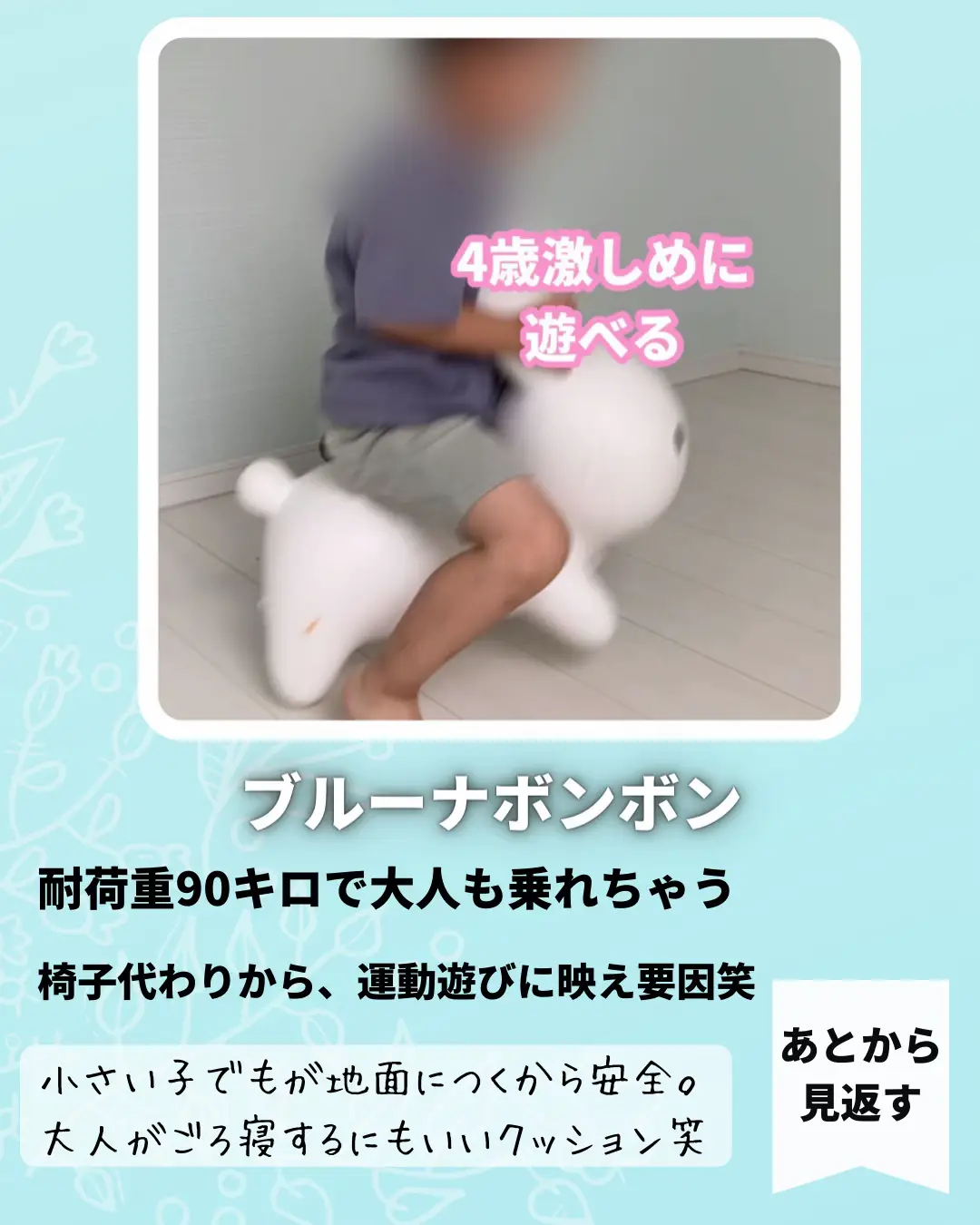 くんくん椅子ブルーナ