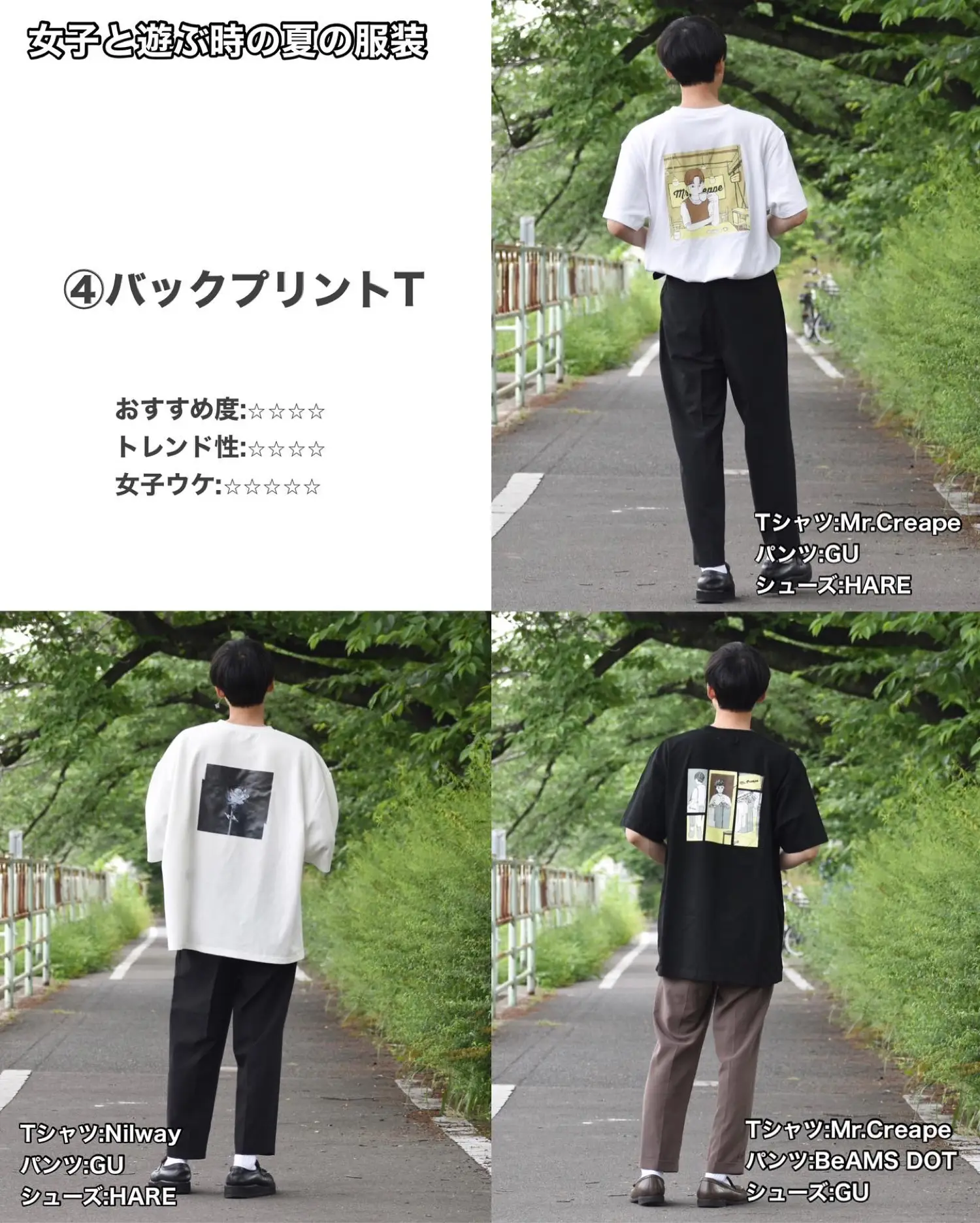 女子と遊ぶ時の夏の服装18選 | おだまやが投稿したフォトブック | Lemon8