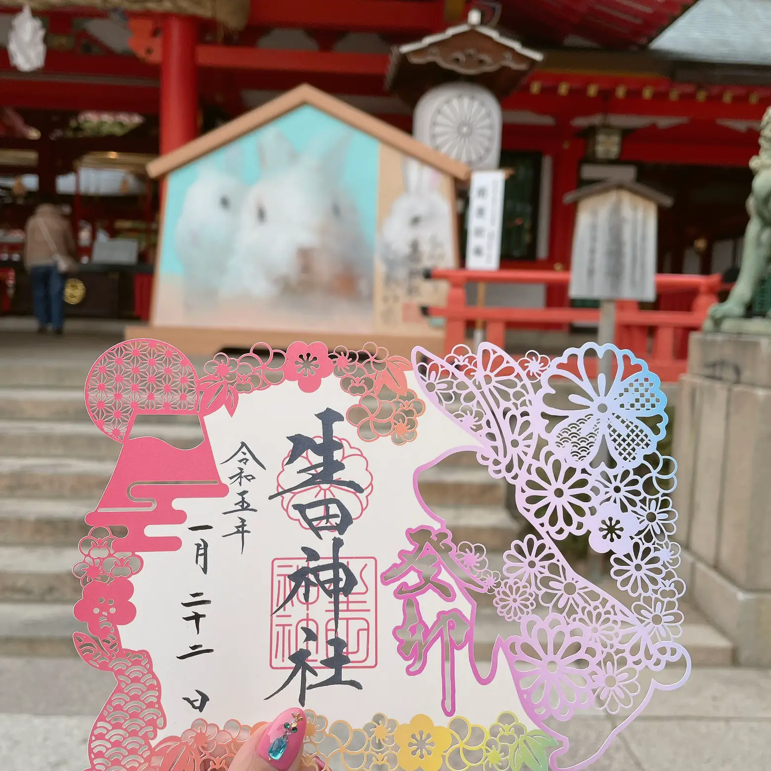 生田神社の限定切り絵御朱印⛩✨ 選べずに2枚買いました🐰 | Kero_Pが