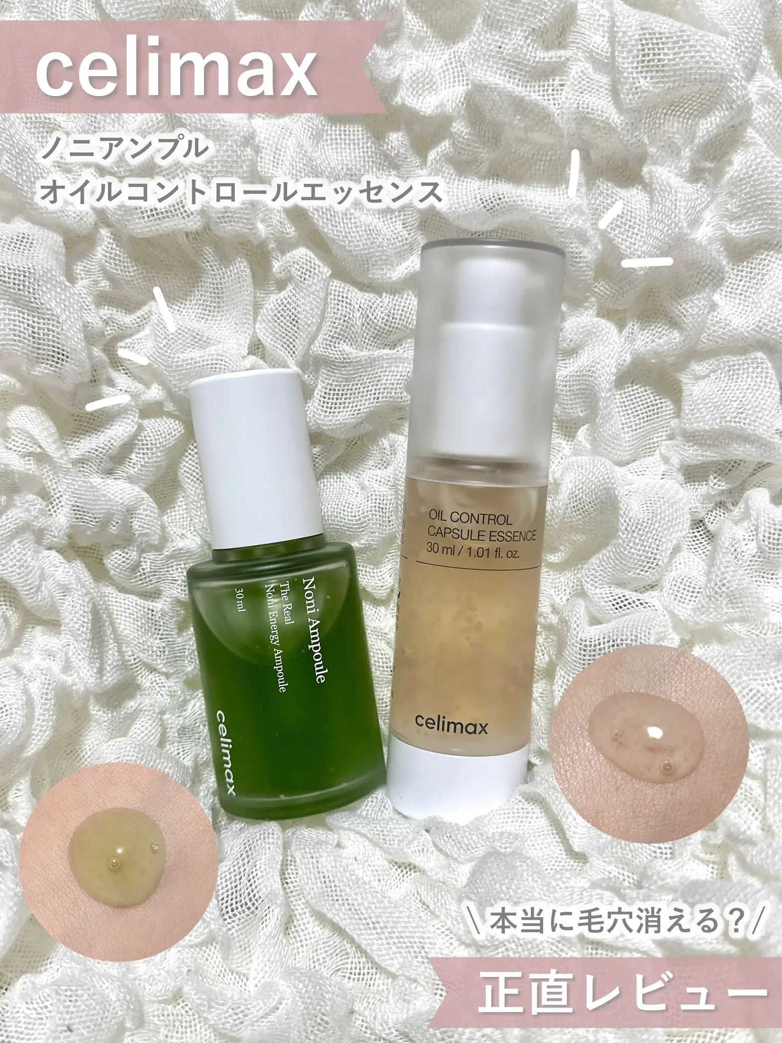 celimax オイルコントロールカプセルエッセンス 30mL - 基礎化粧品