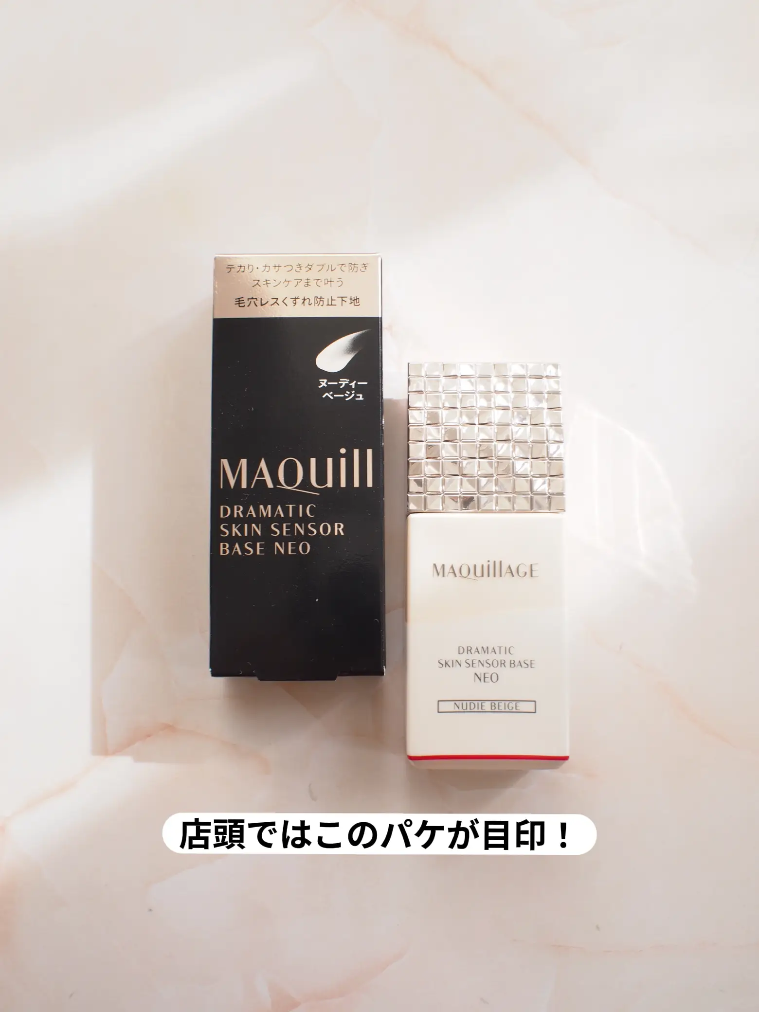 Is it natural that it does not break?! A new base of Maquillage